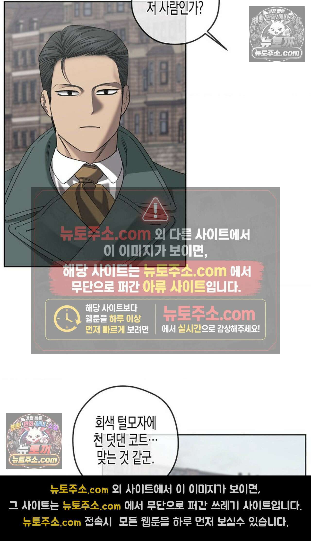 선셋 19번가 살인사건 30화 13