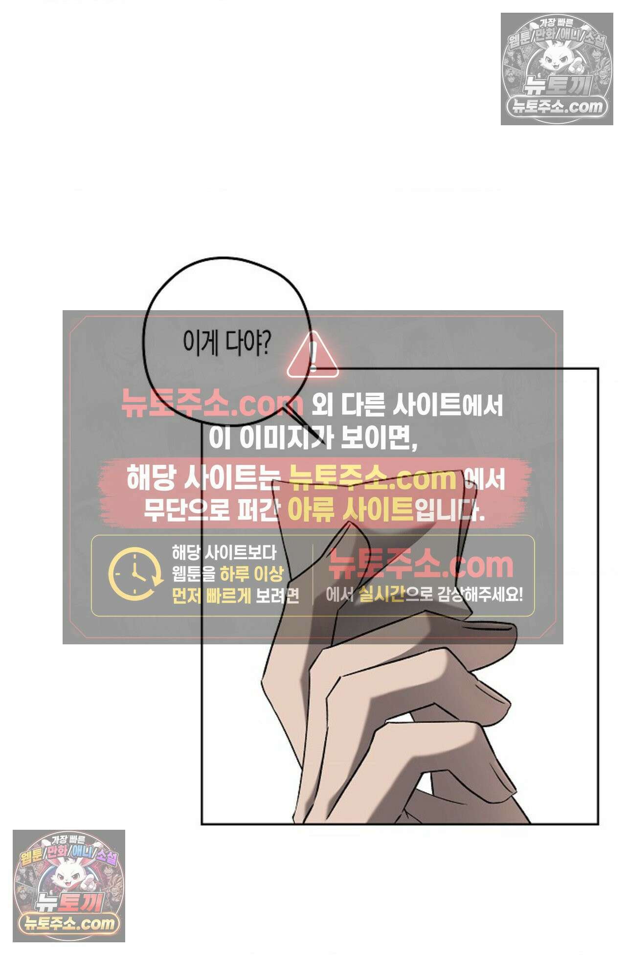 선셋 19번가 살인사건 30화 18