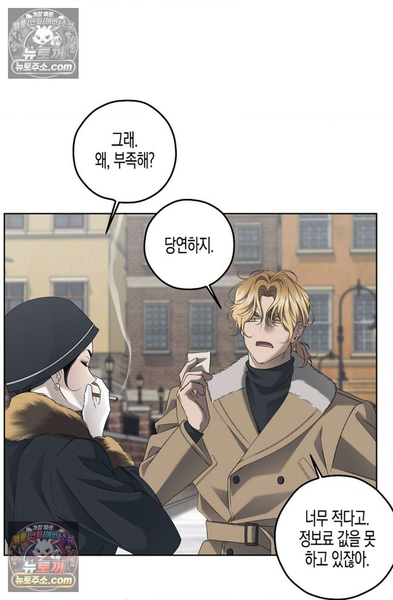 선셋 19번가 살인사건 30화 19