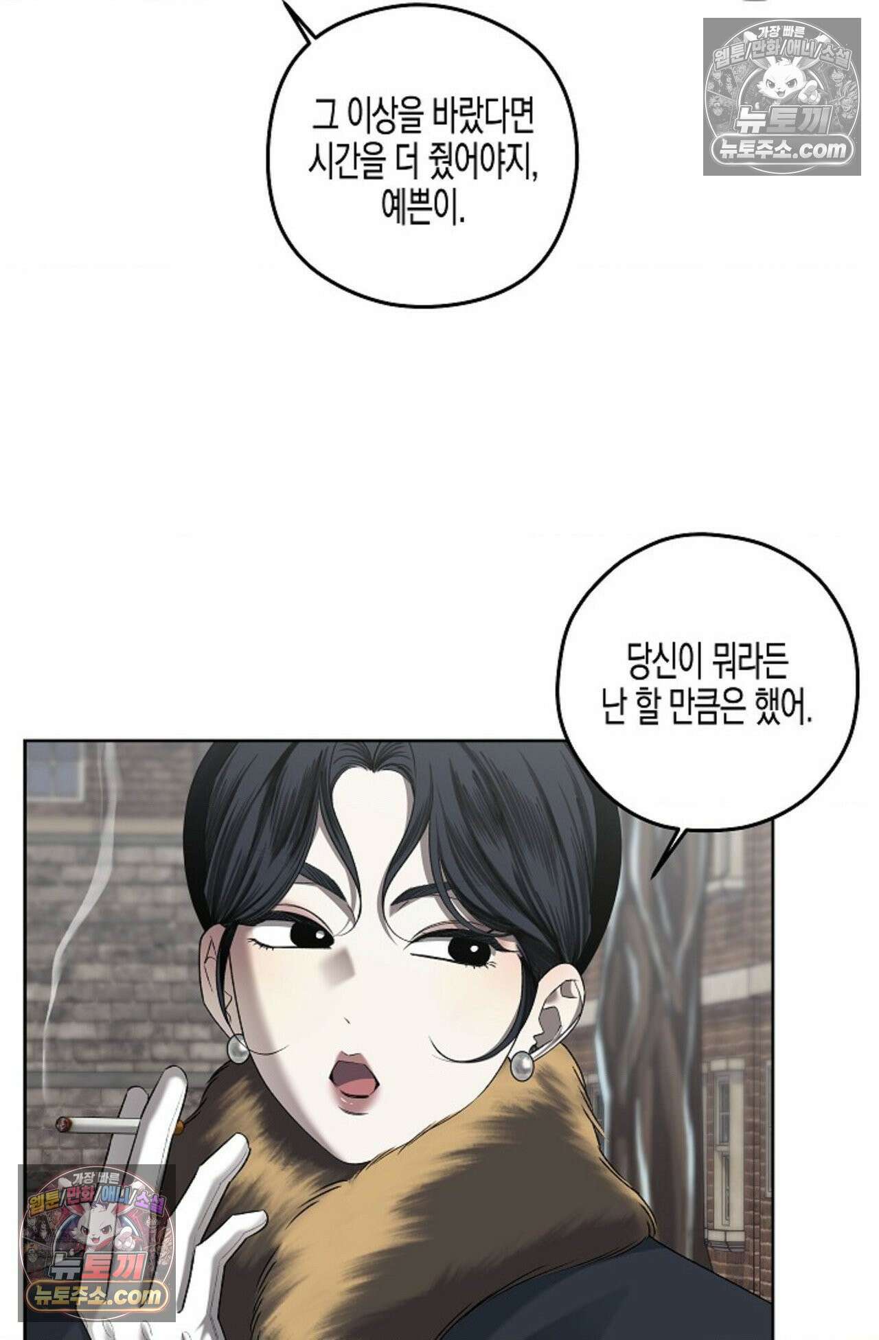 선셋 19번가 살인사건 30화 20