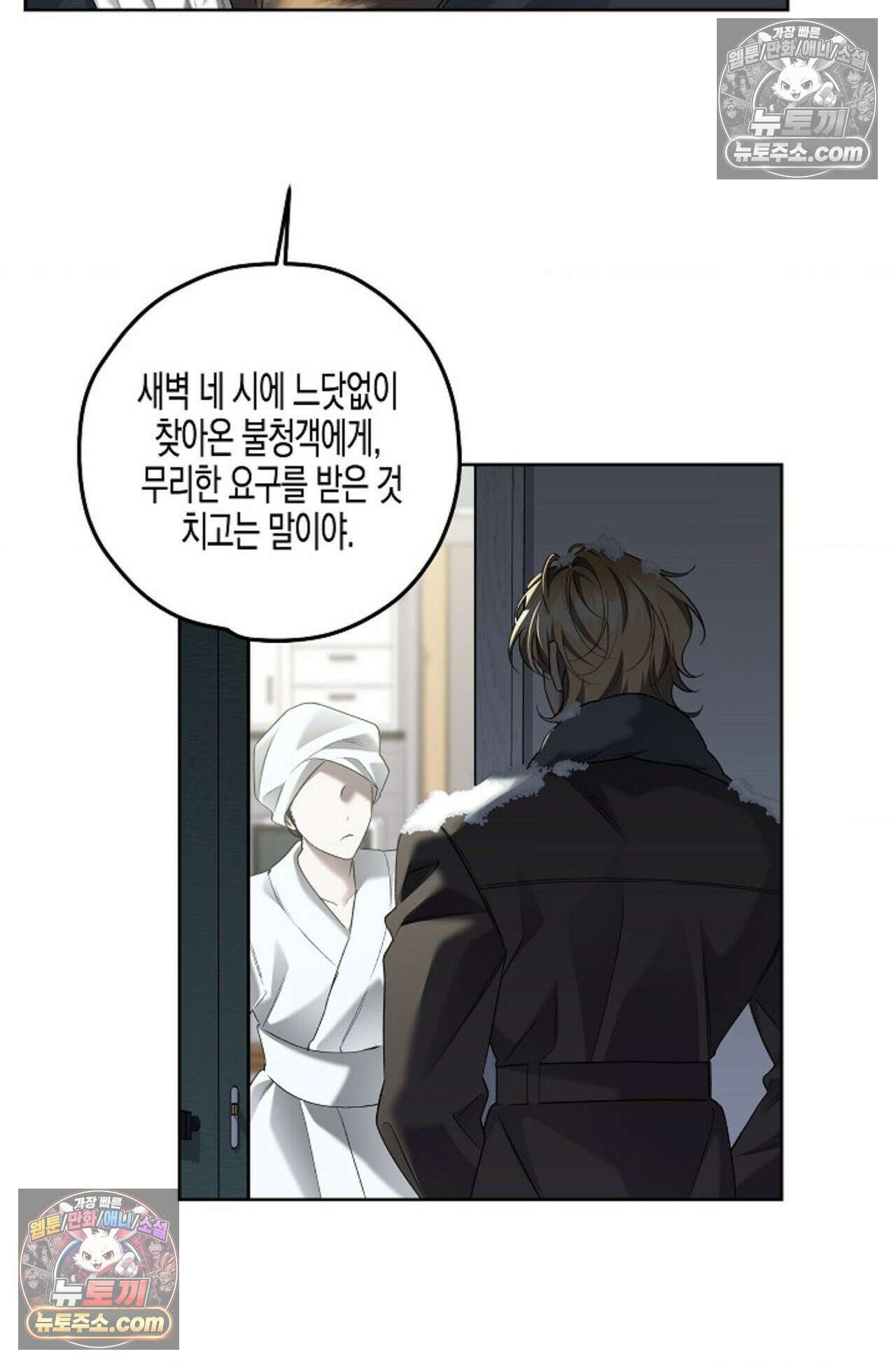 선셋 19번가 살인사건 30화 21