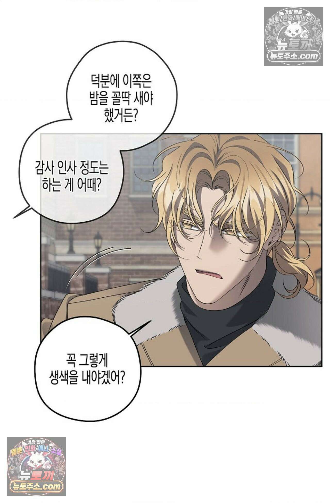 선셋 19번가 살인사건 30화 22