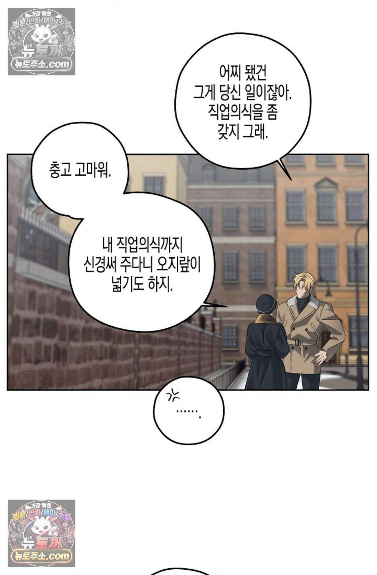 선셋 19번가 살인사건 30화 23