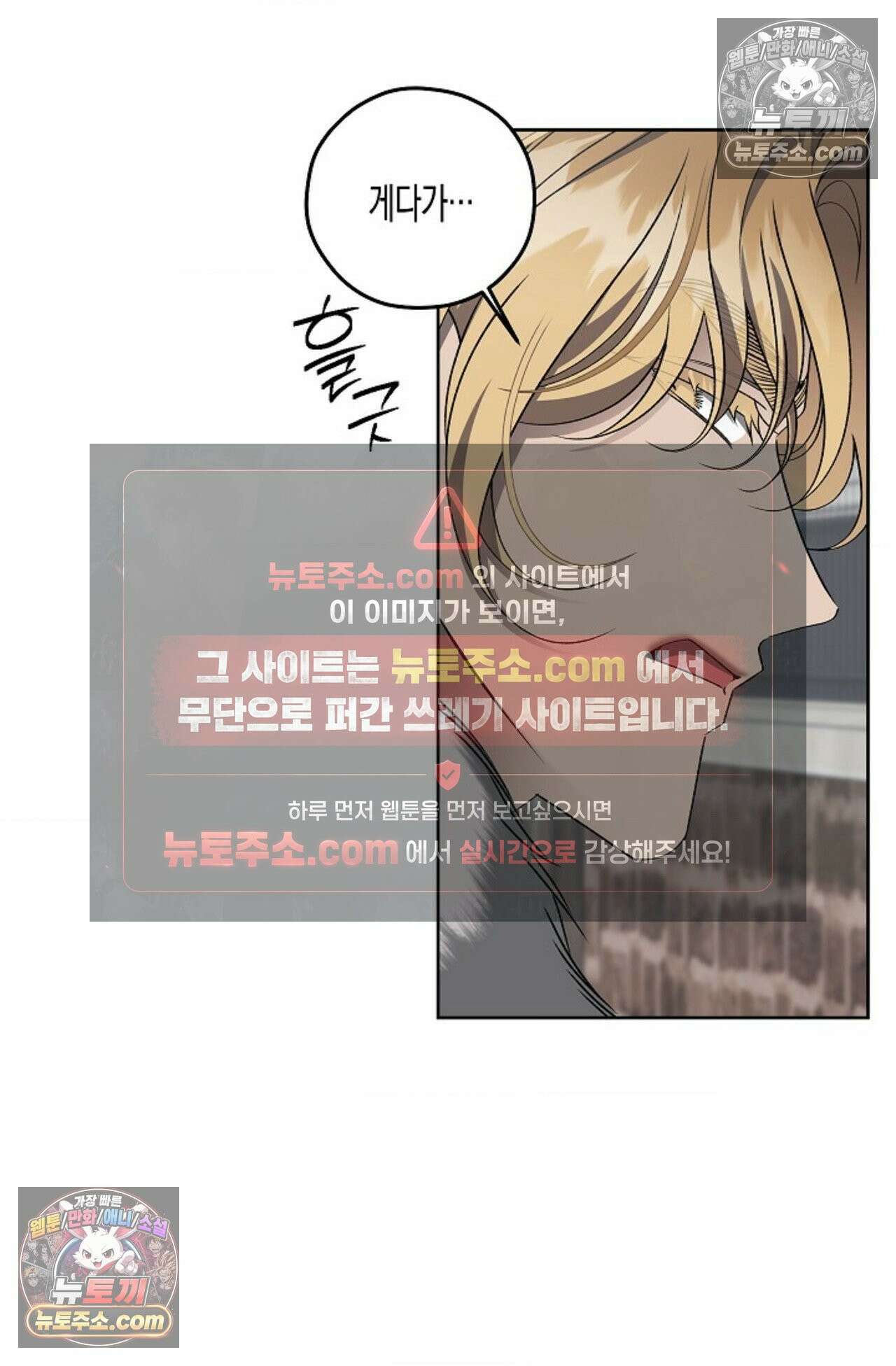 선셋 19번가 살인사건 30화 25