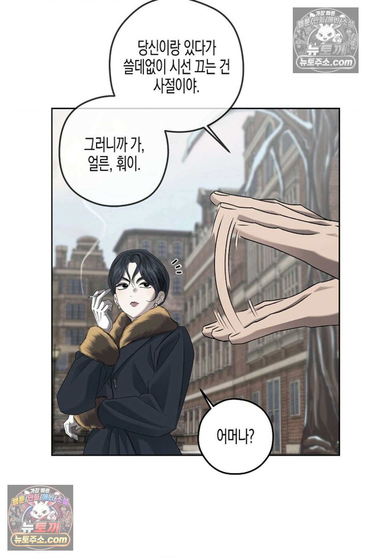 선셋 19번가 살인사건 30화 27