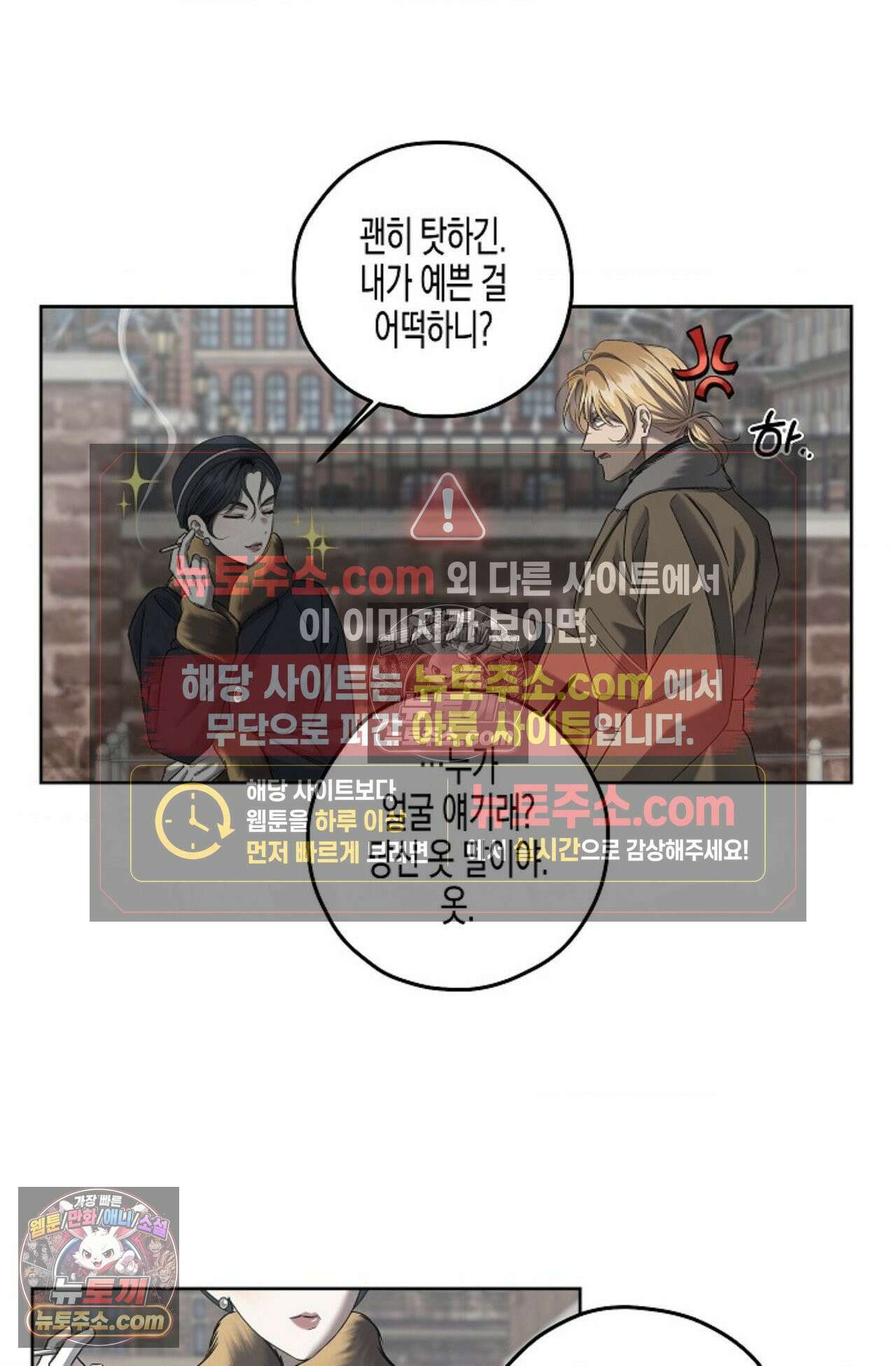 선셋 19번가 살인사건 30화 28