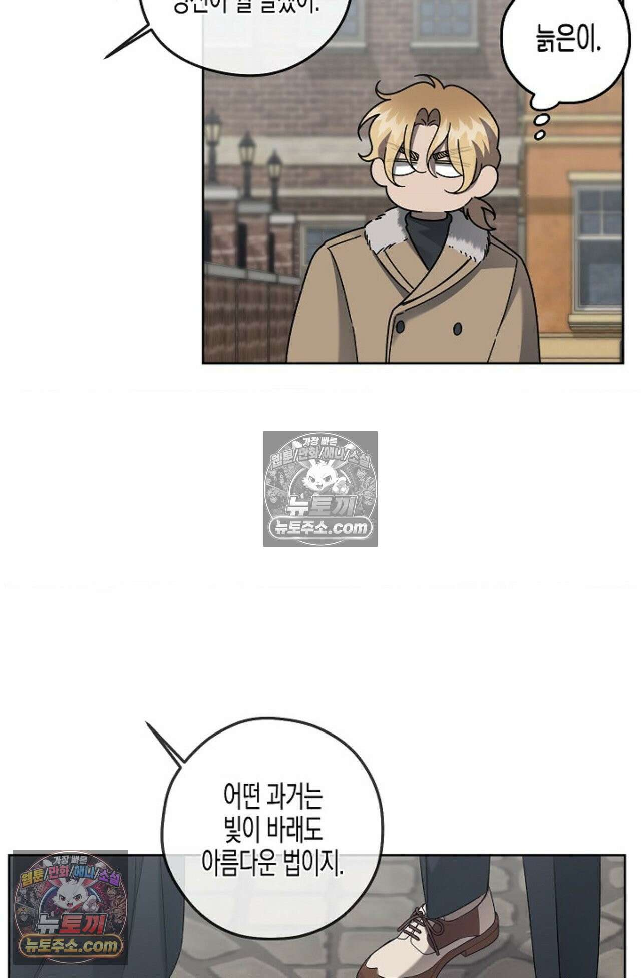 선셋 19번가 살인사건 30화 30