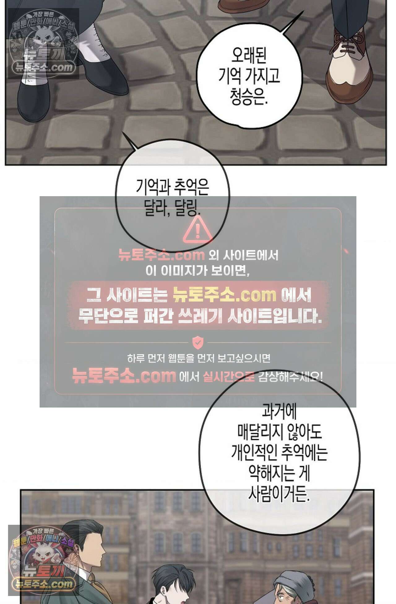 선셋 19번가 살인사건 30화 31