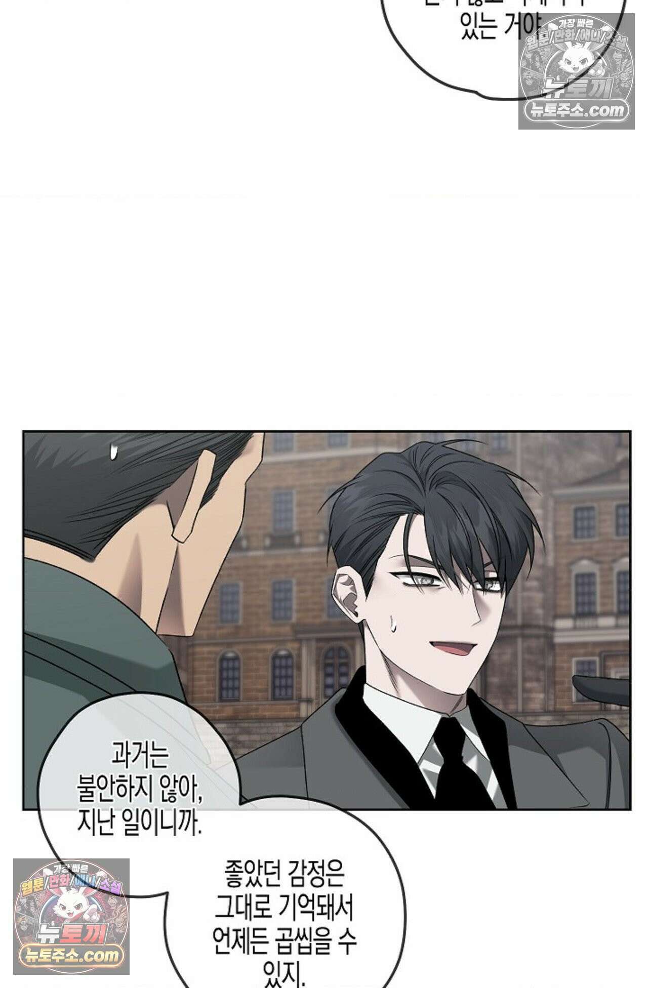 선셋 19번가 살인사건 30화 33