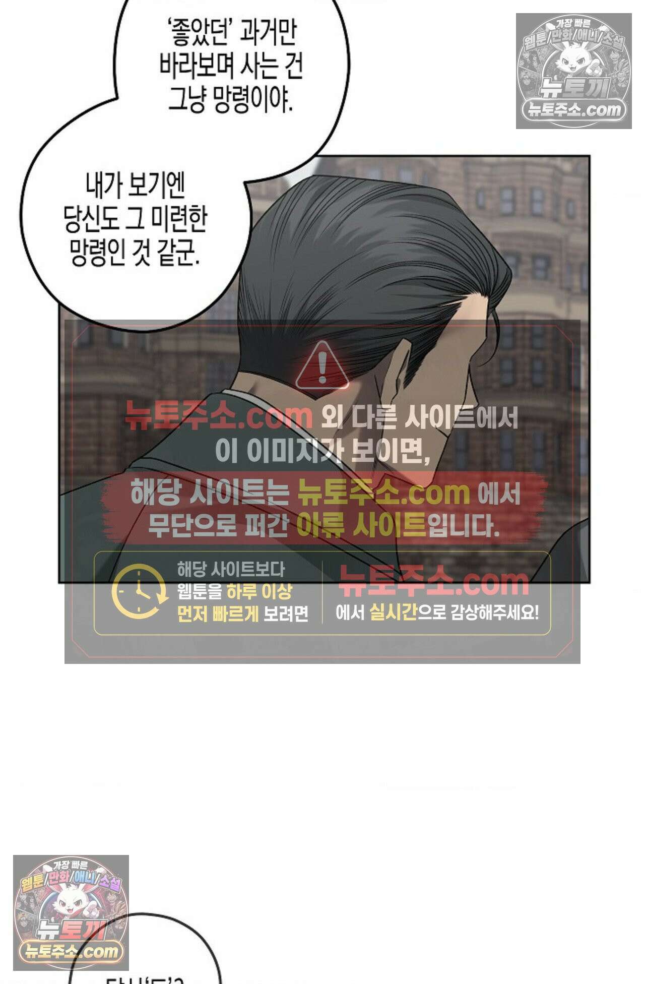 선셋 19번가 살인사건 30화 37
