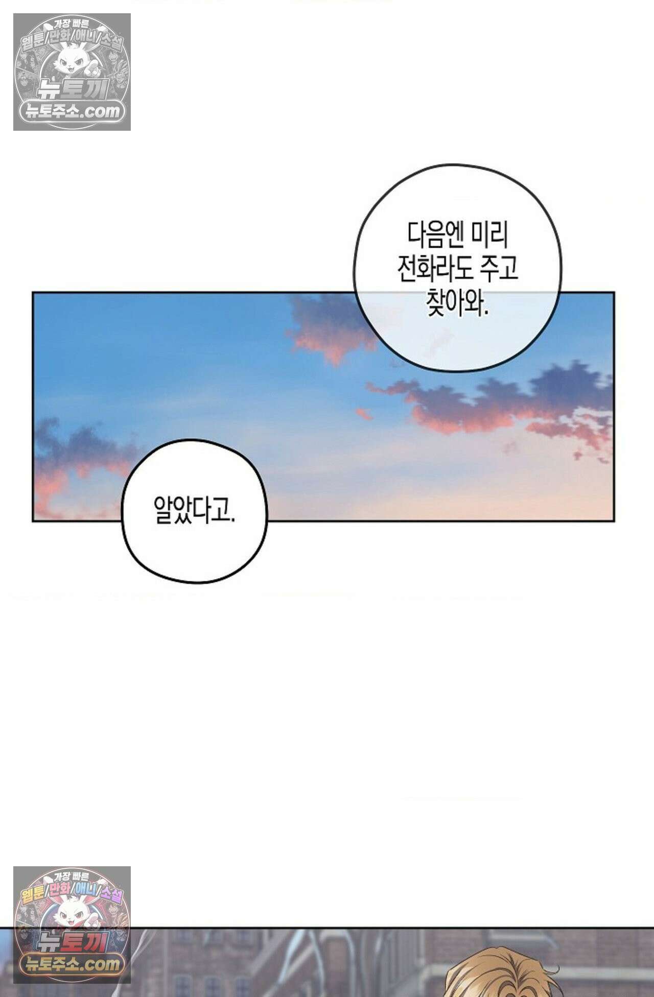 선셋 19번가 살인사건 30화 39