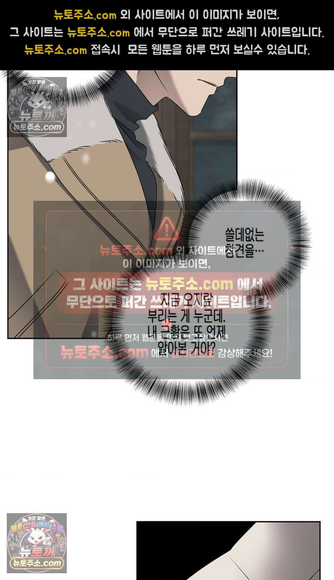 선셋 19번가 살인사건 30화 47