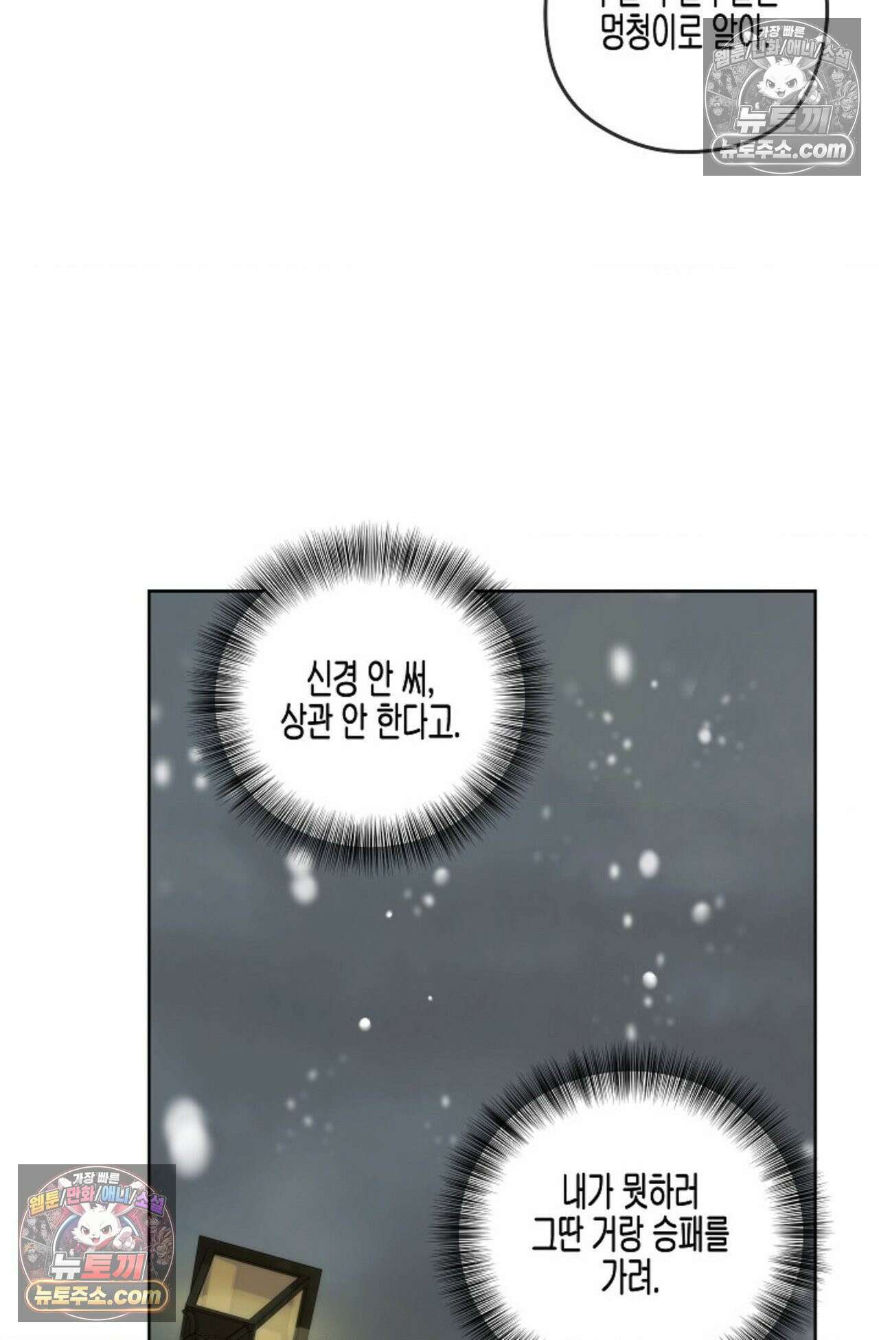 선셋 19번가 살인사건 30화 50