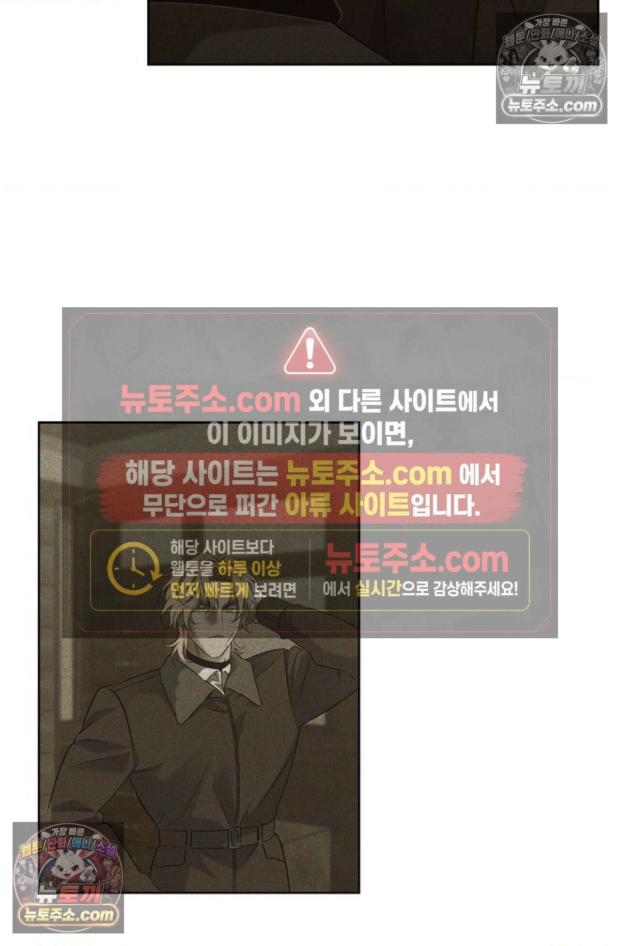 선셋 19번가 살인사건 30화 53