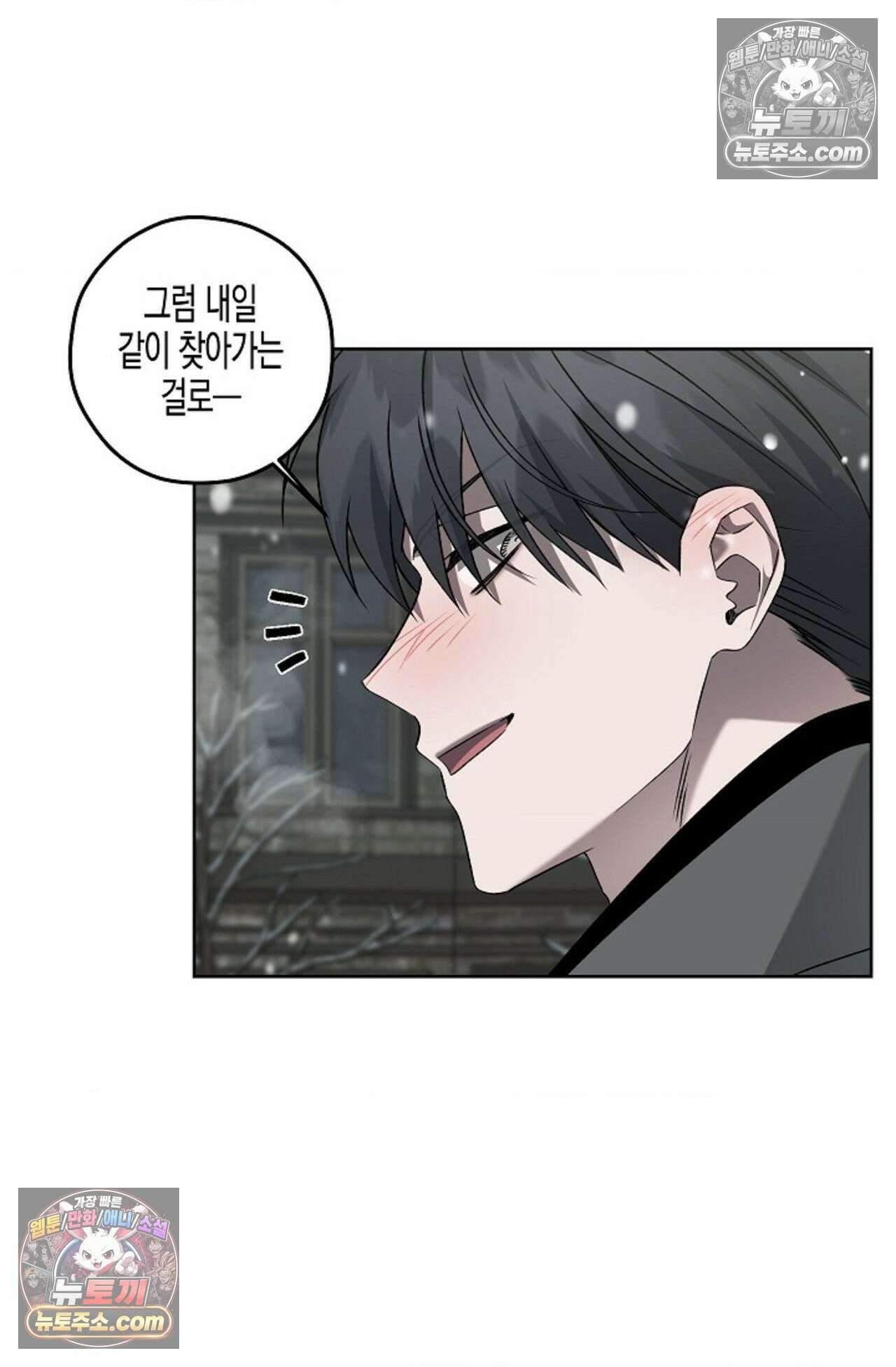 선셋 19번가 살인사건 30화 58