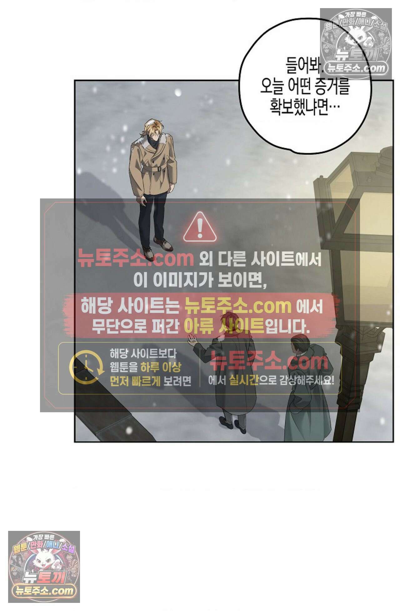 선셋 19번가 살인사건 30화 60