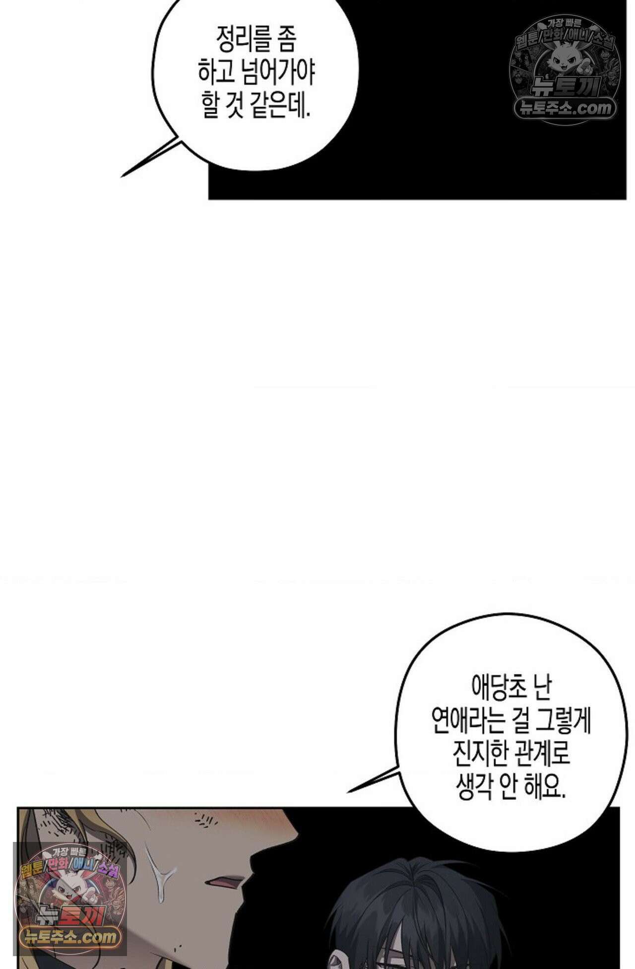 선셋 19번가 살인사건 38화 3