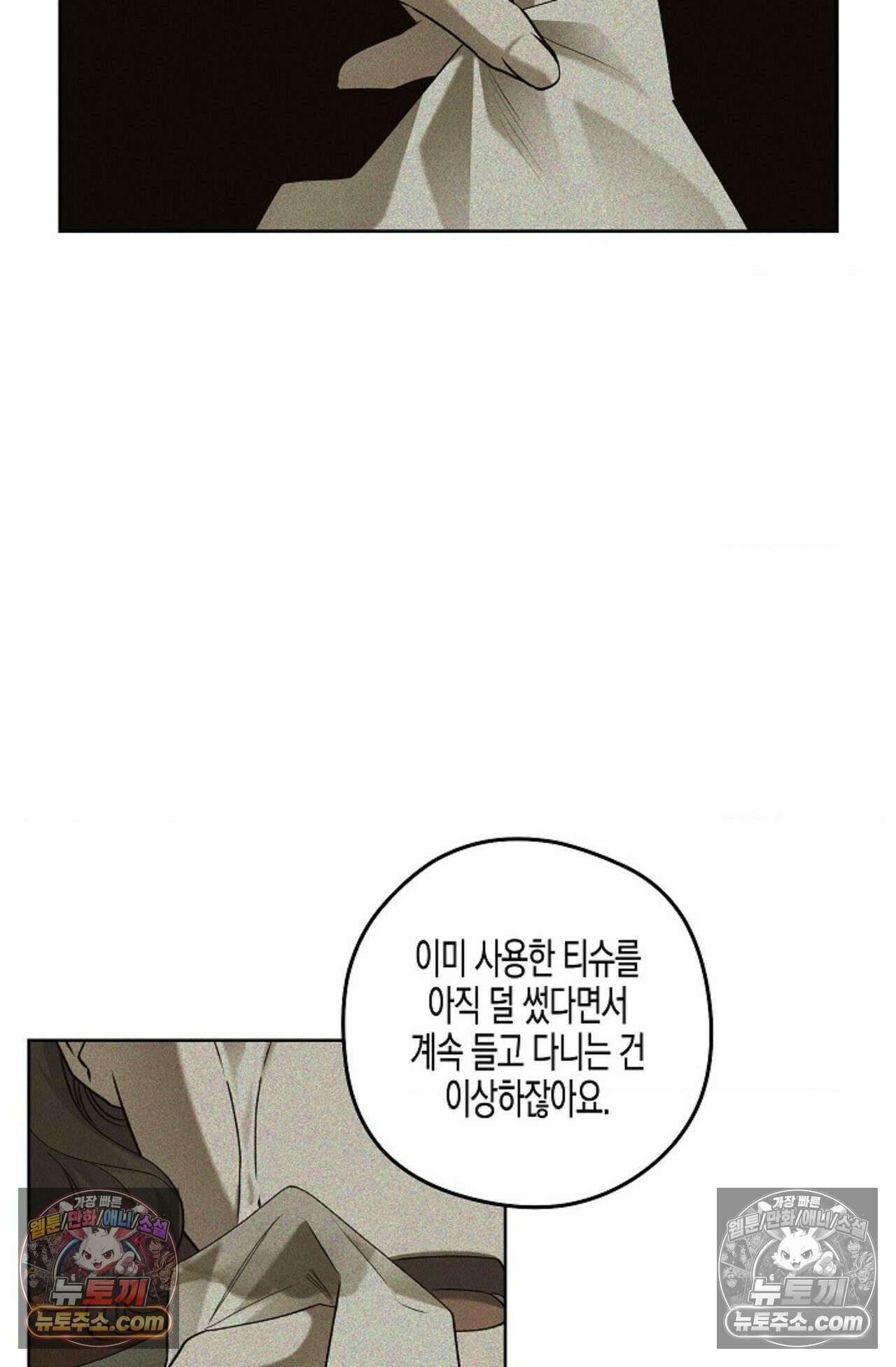선셋 19번가 살인사건 38화 5