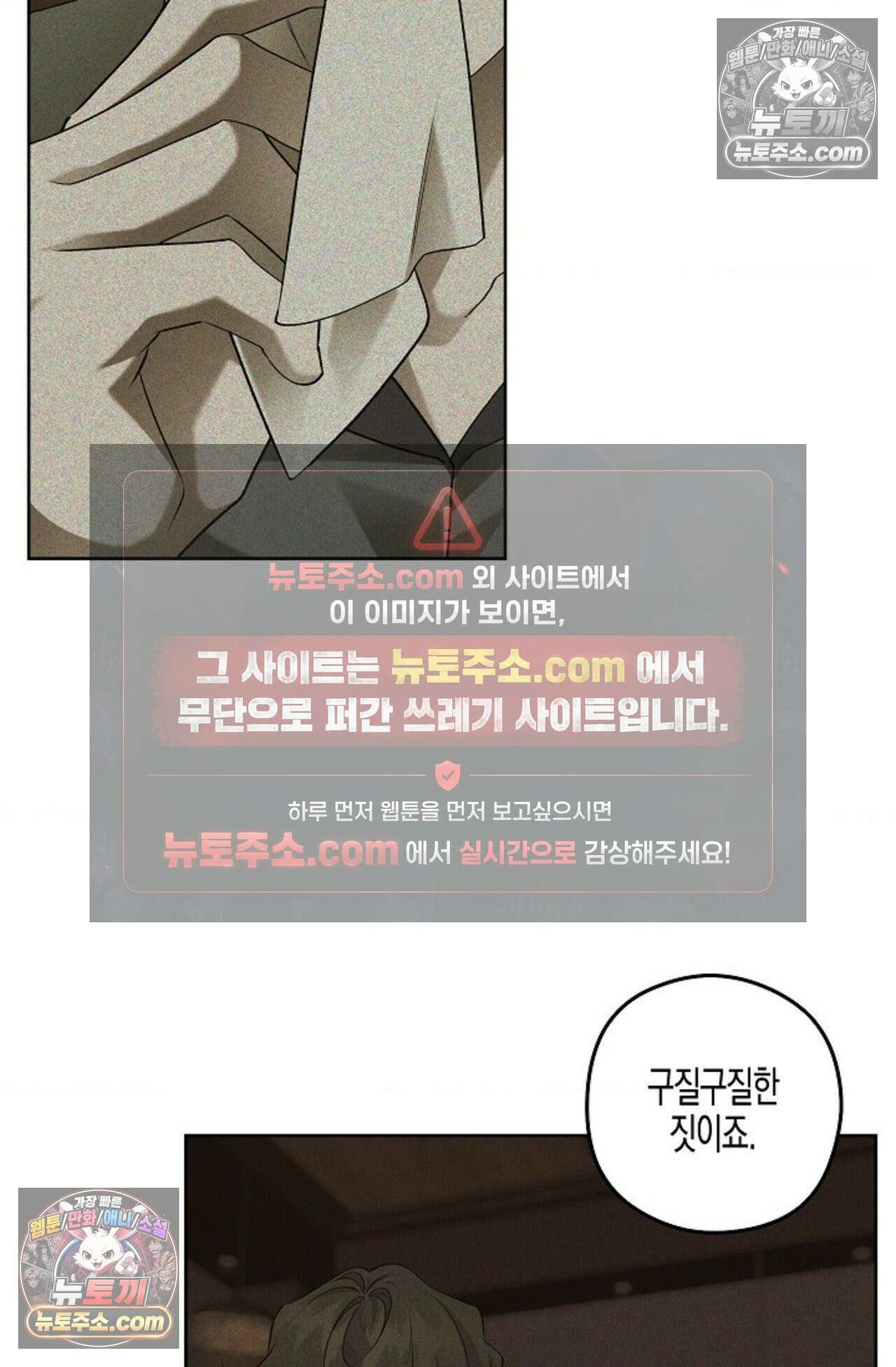 선셋 19번가 살인사건 38화 6