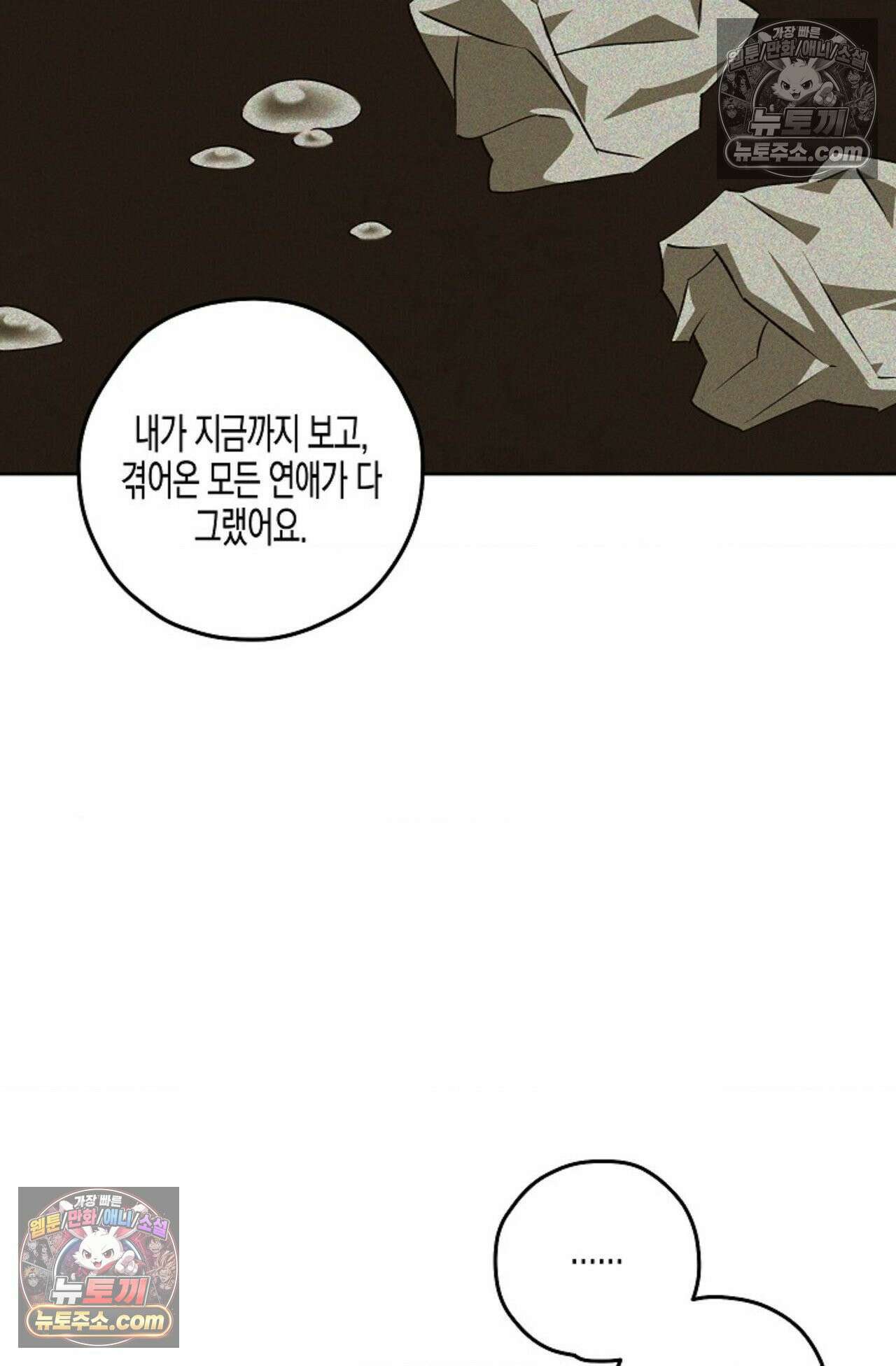선셋 19번가 살인사건 38화 8