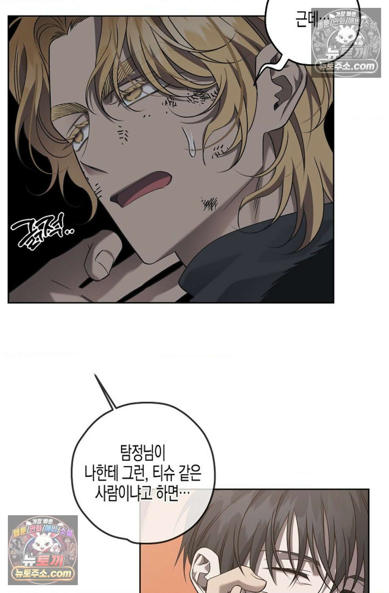선셋 19번가 살인사건 38화 9