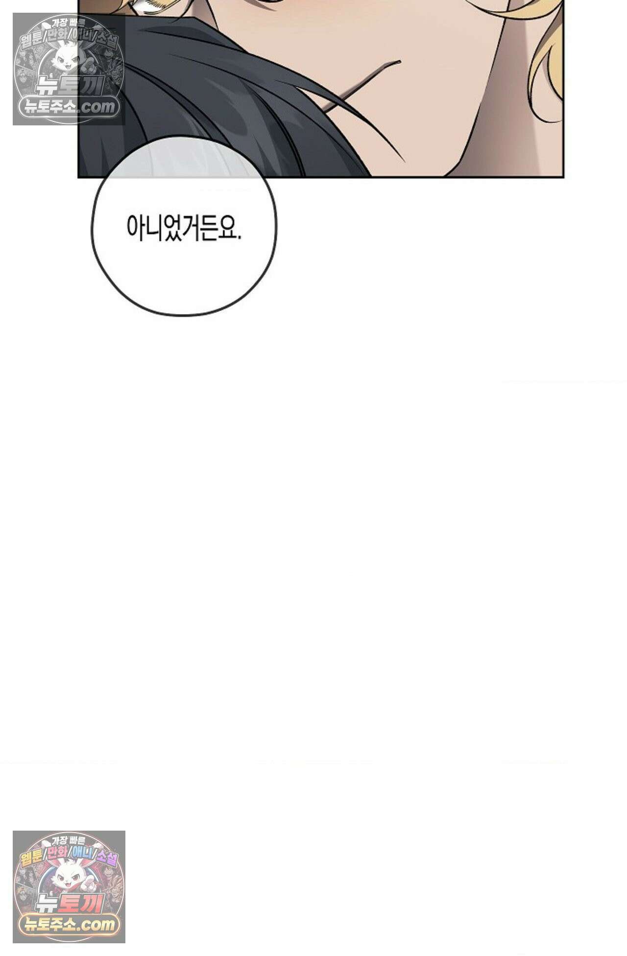 선셋 19번가 살인사건 38화 12