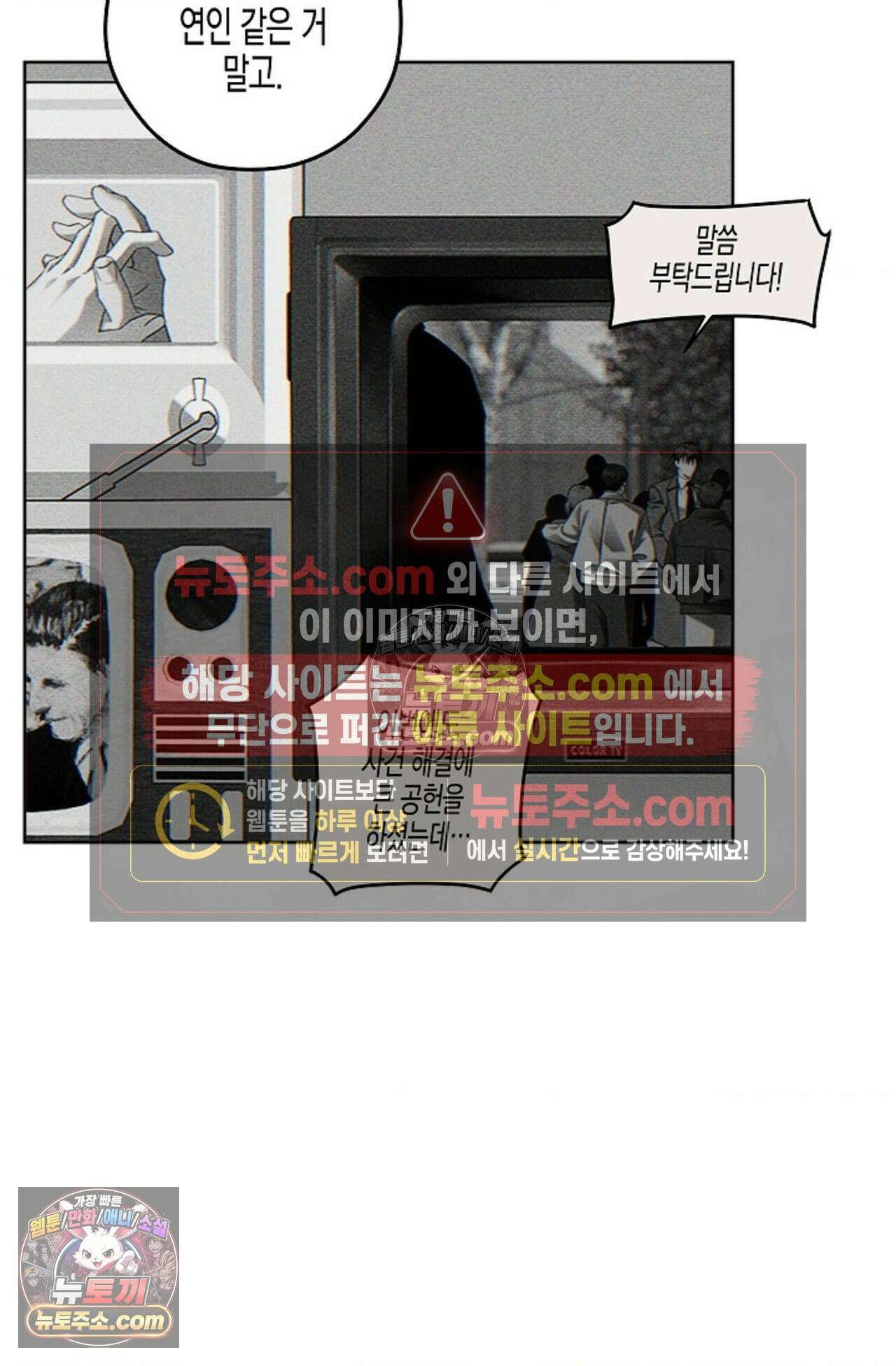 선셋 19번가 살인사건 38화 15