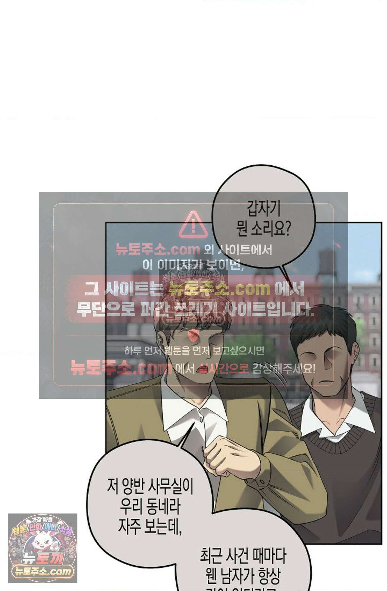 선셋 19번가 살인사건 38화 17