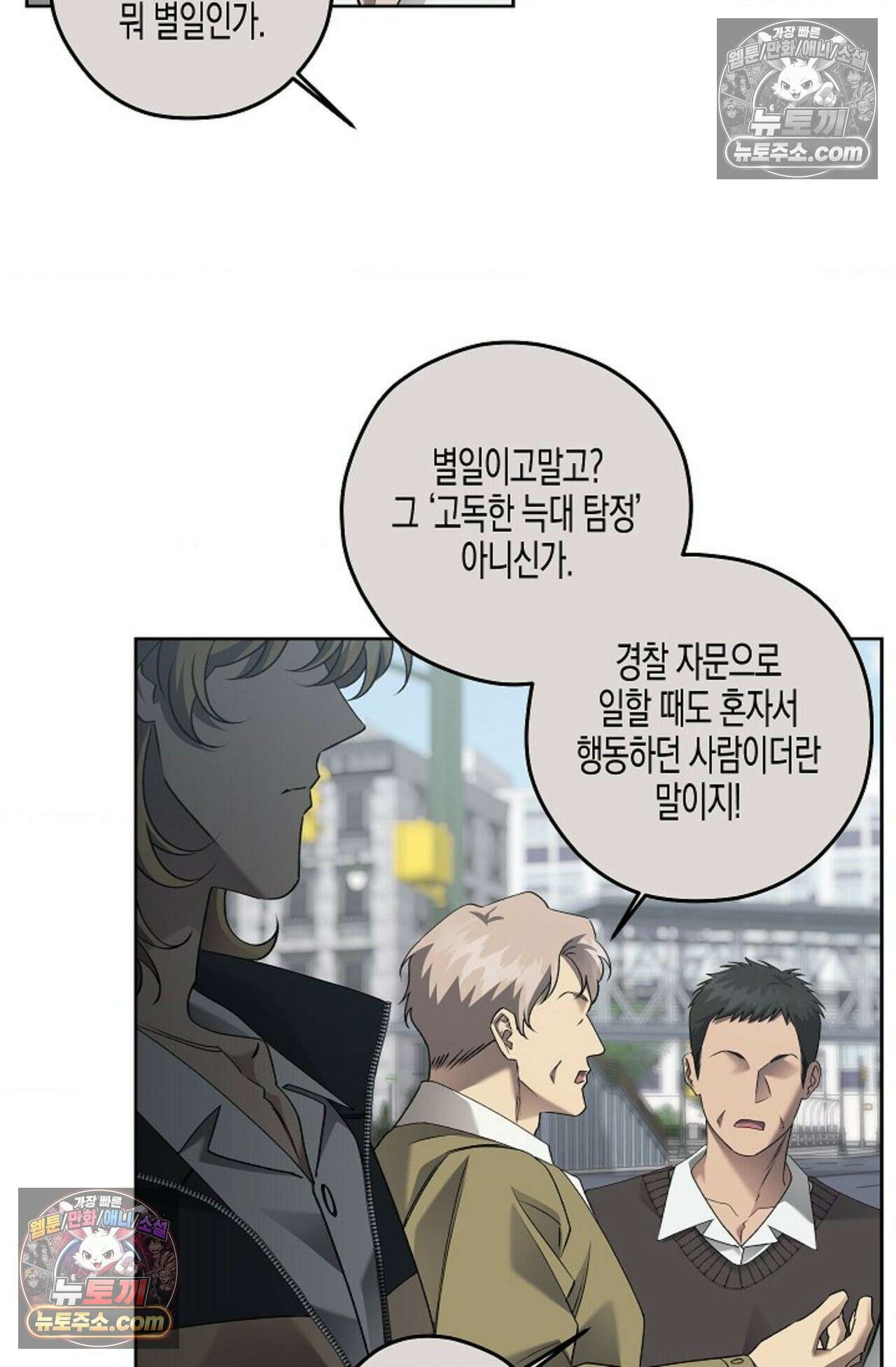 선셋 19번가 살인사건 38화 19