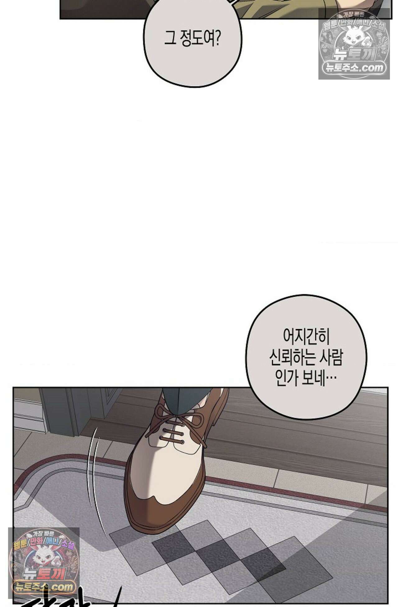 선셋 19번가 살인사건 38화 20