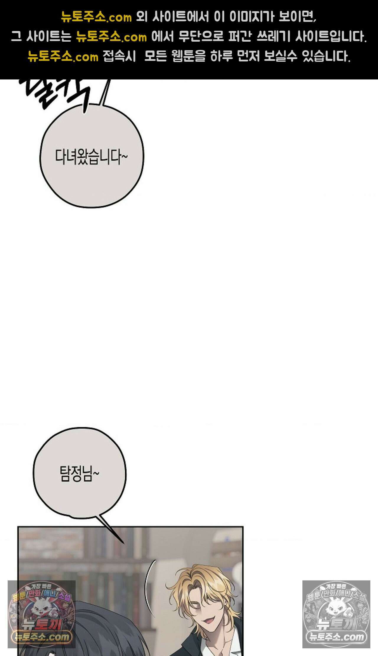 선셋 19번가 살인사건 38화 21