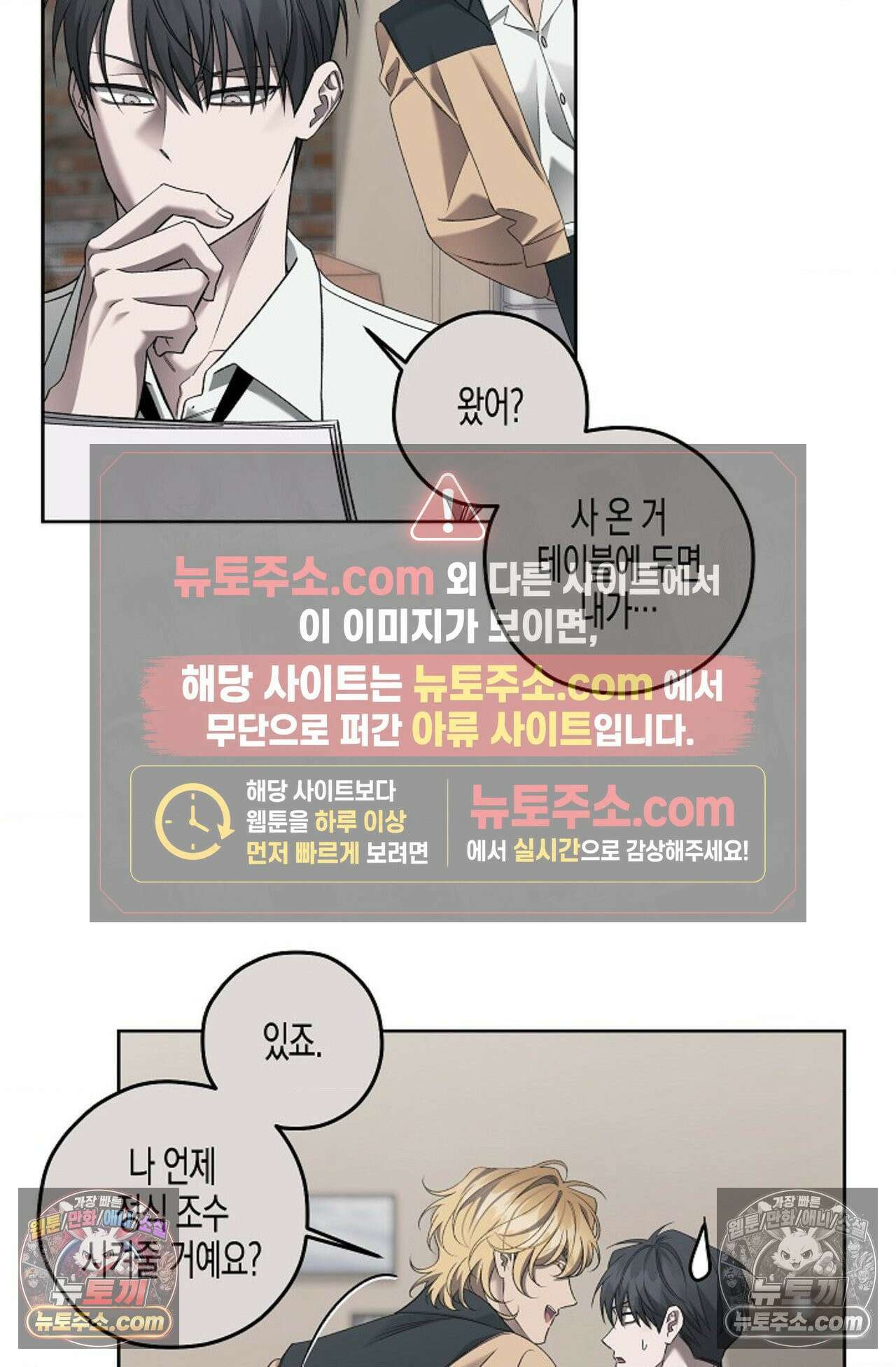 선셋 19번가 살인사건 38화 22