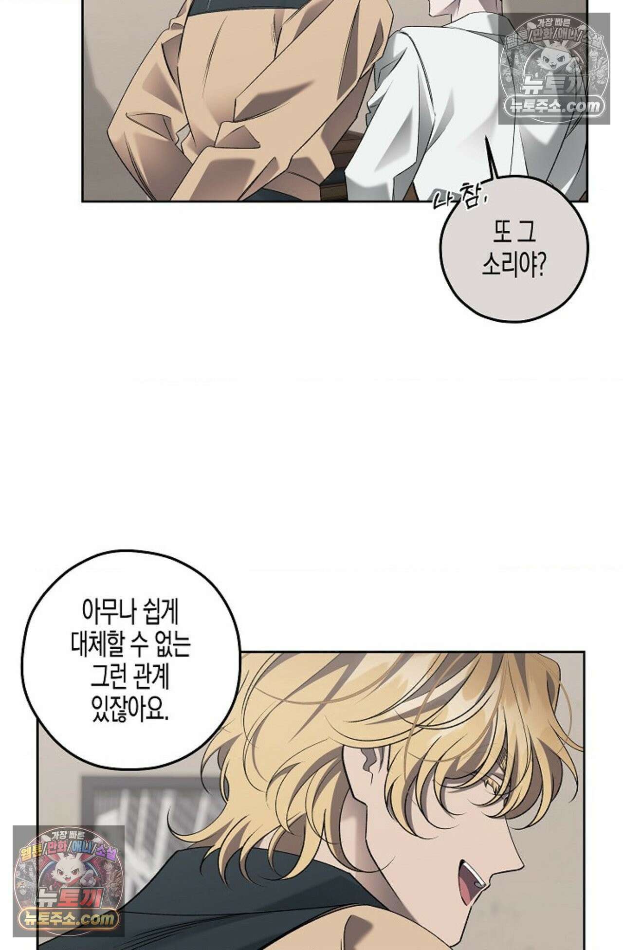 선셋 19번가 살인사건 38화 23