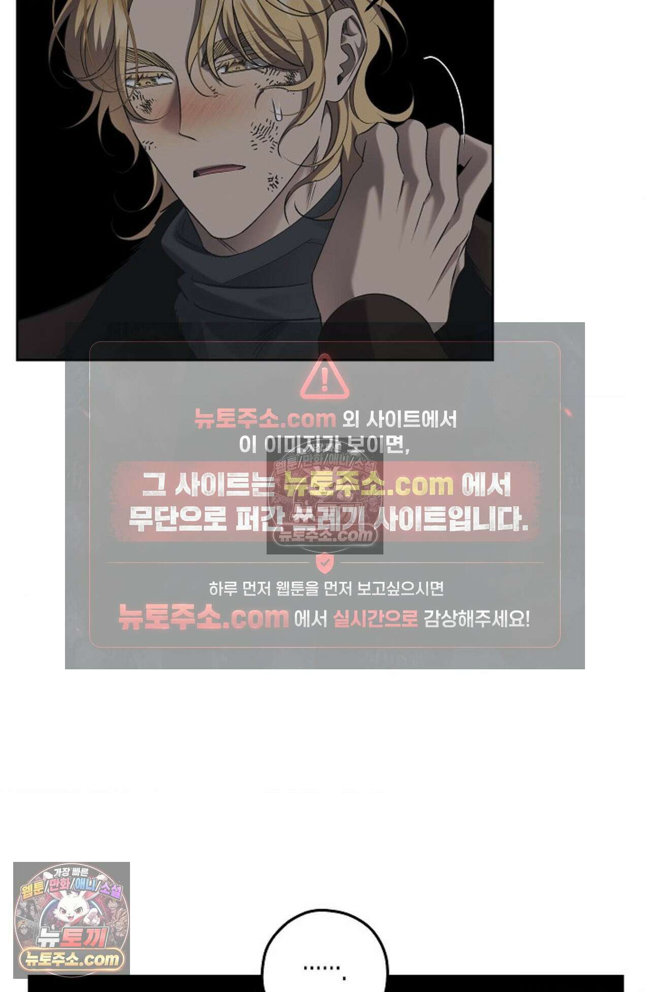 선셋 19번가 살인사건 38화 26