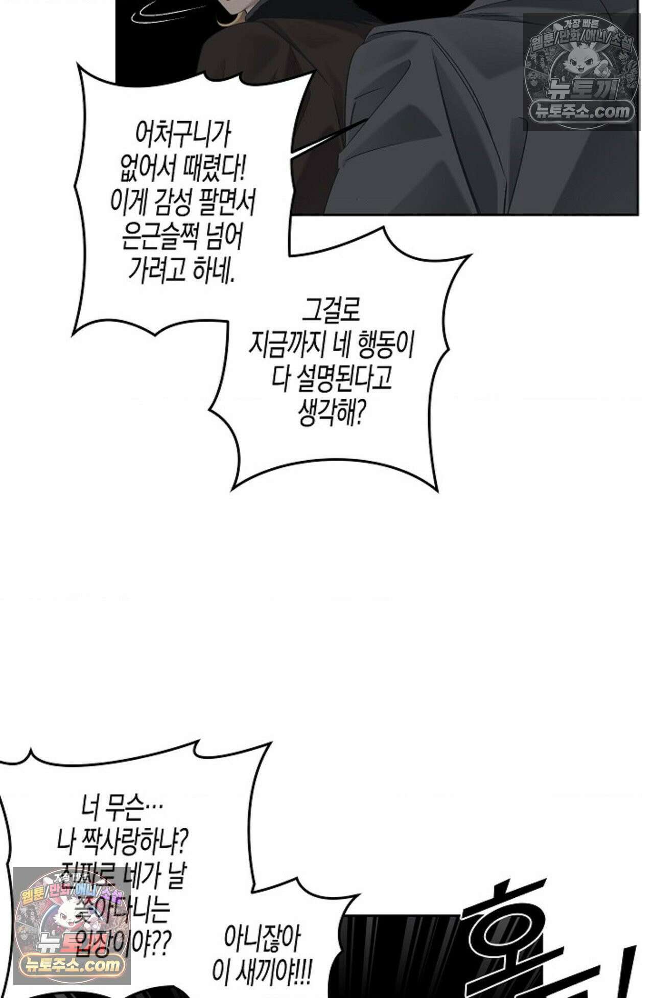 선셋 19번가 살인사건 38화 29