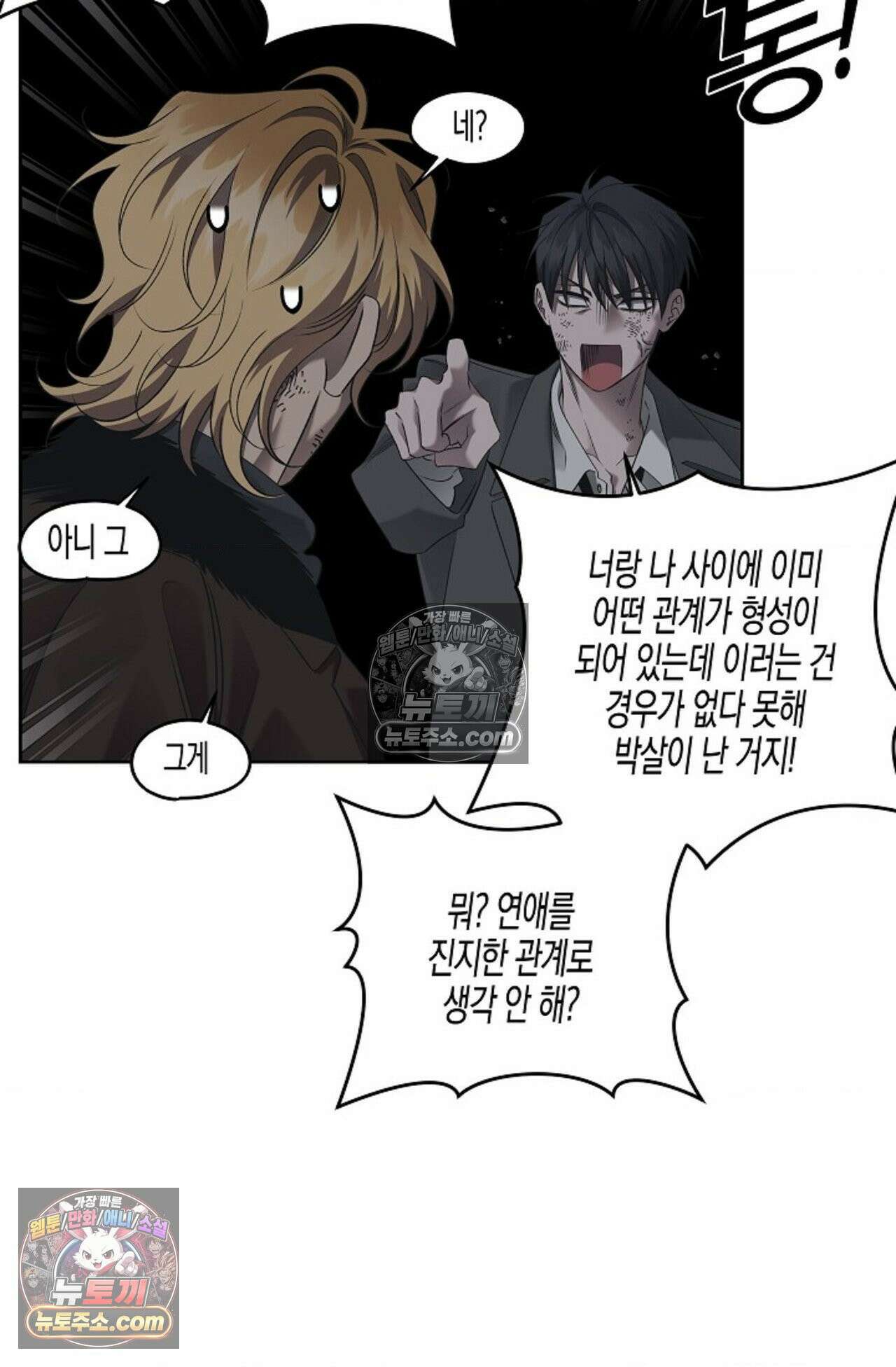 선셋 19번가 살인사건 38화 30