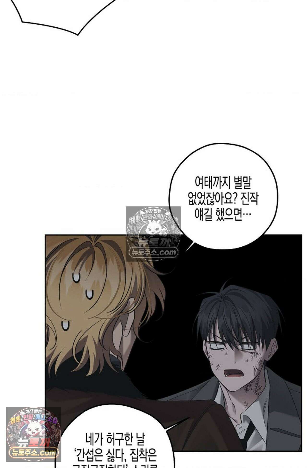 선셋 19번가 살인사건 38화 33