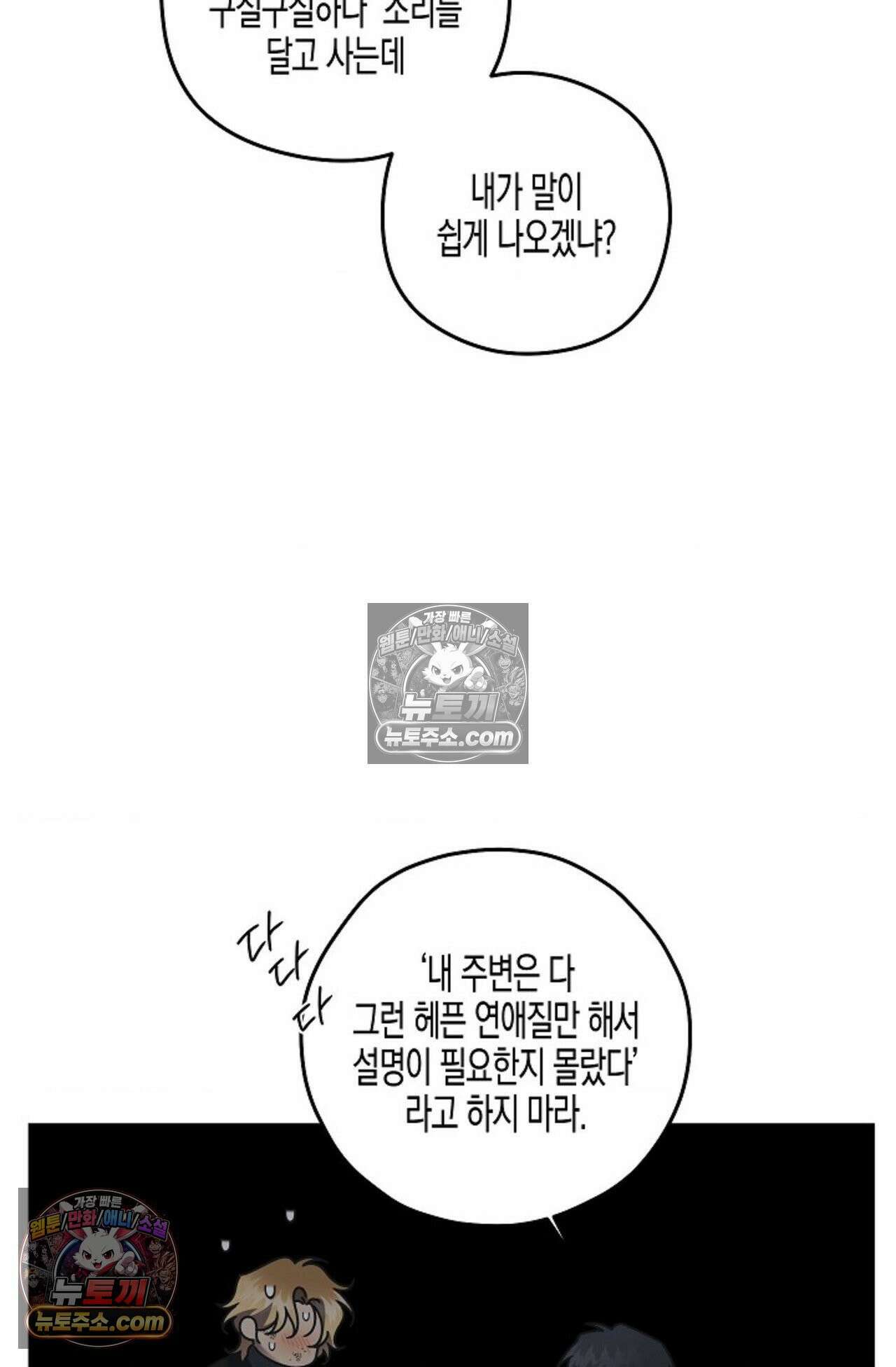 선셋 19번가 살인사건 38화 34