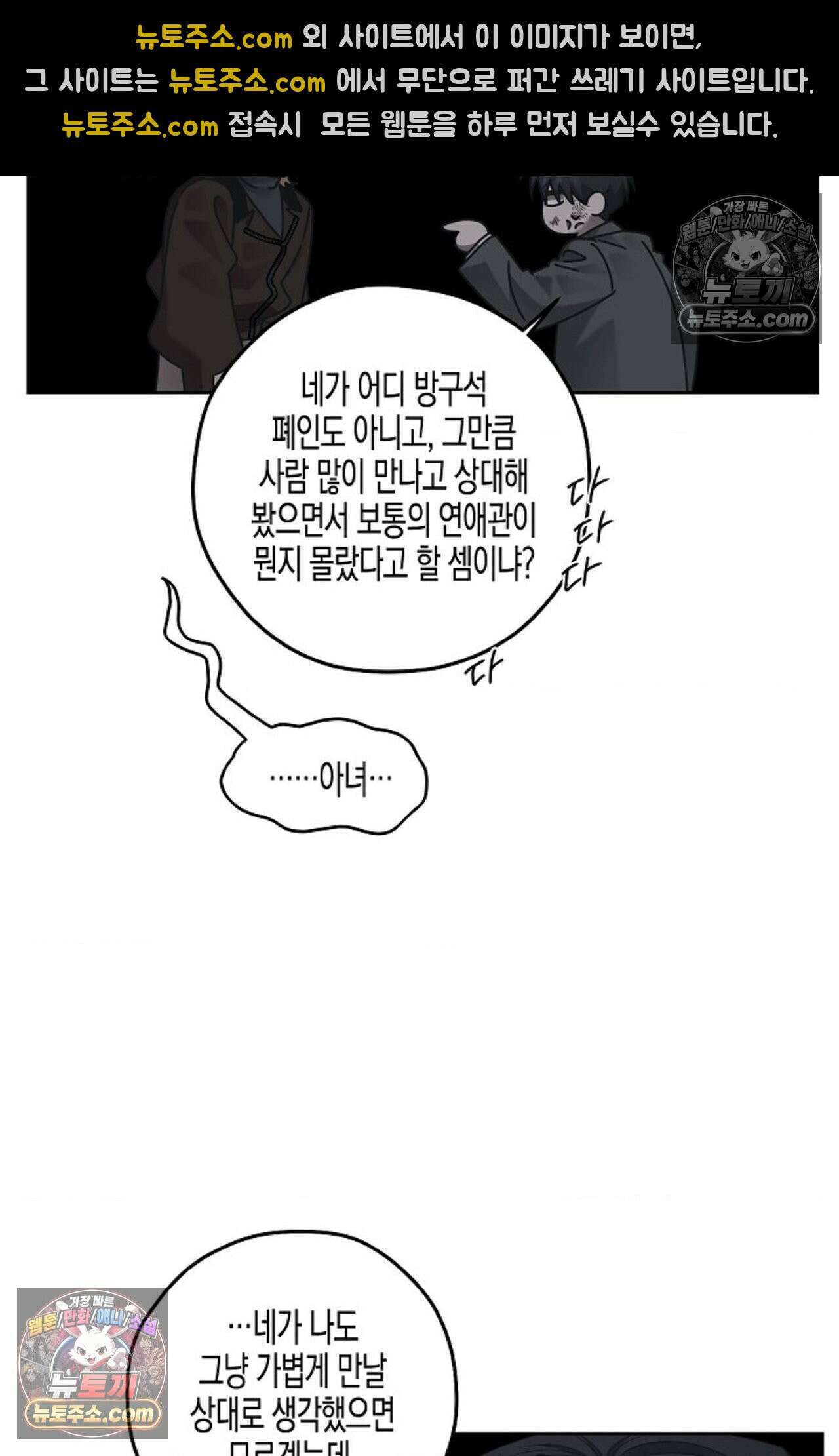 선셋 19번가 살인사건 38화 35