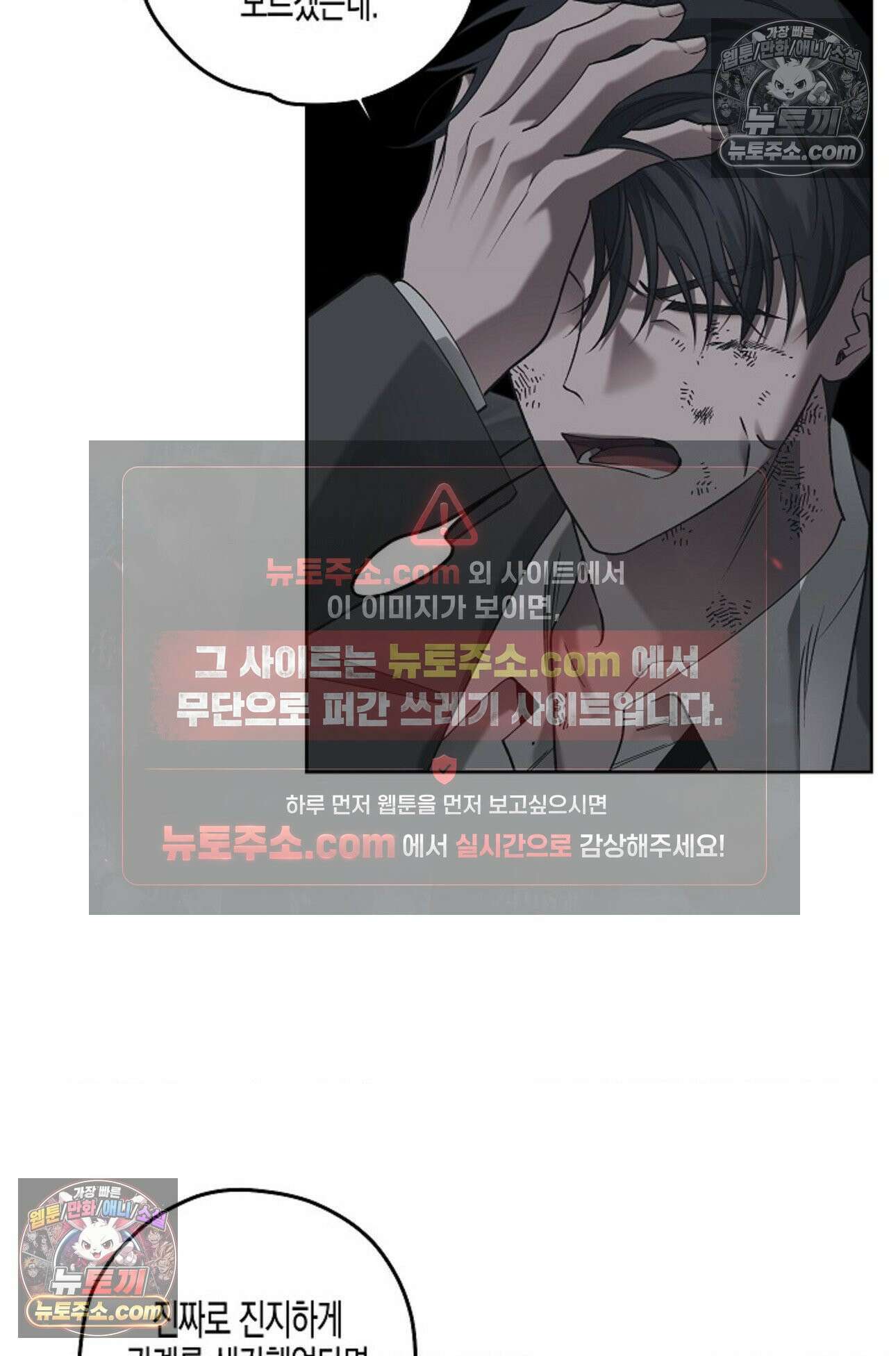 선셋 19번가 살인사건 38화 36