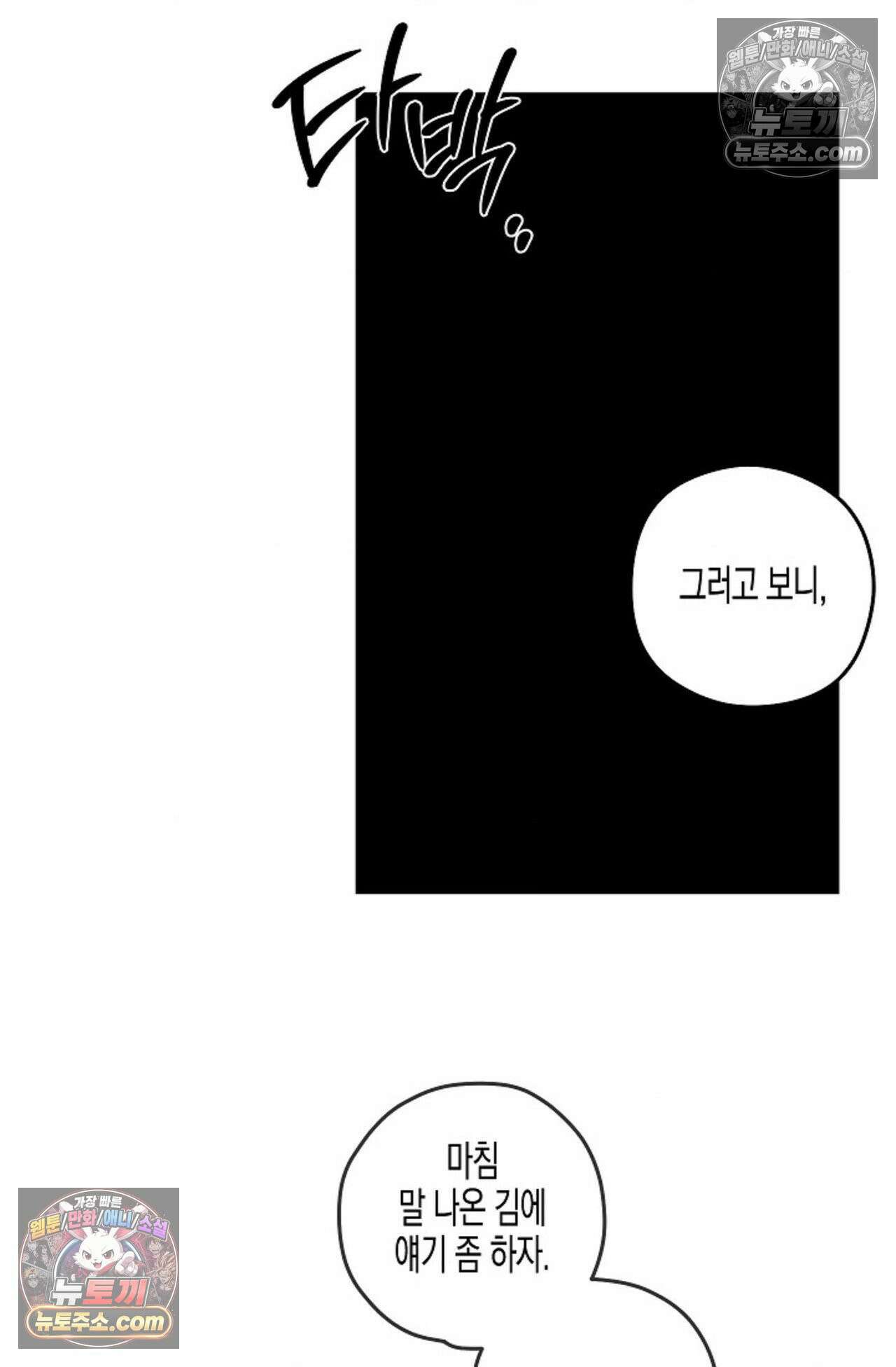 선셋 19번가 살인사건 38화 39