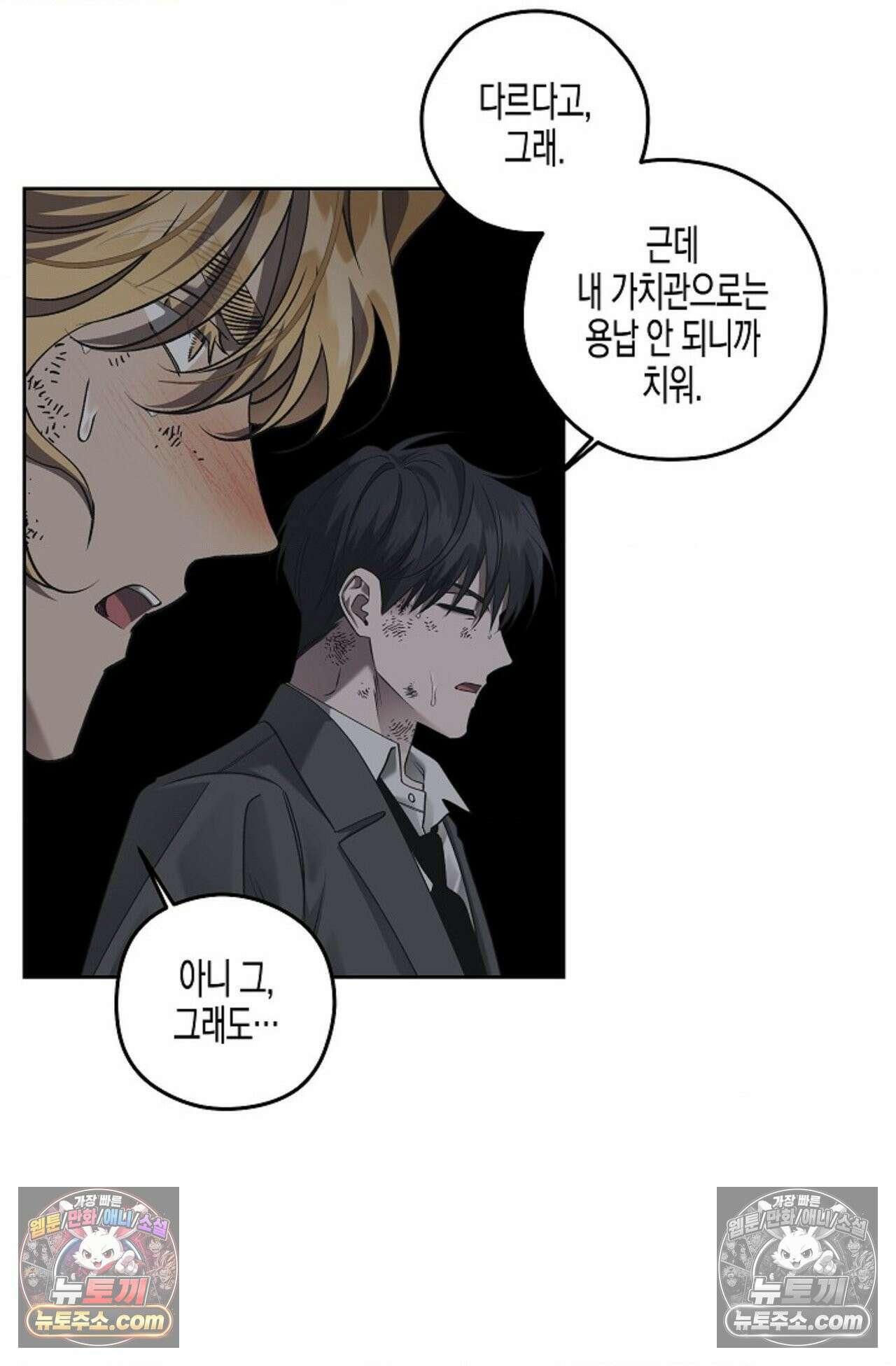 선셋 19번가 살인사건 38화 42