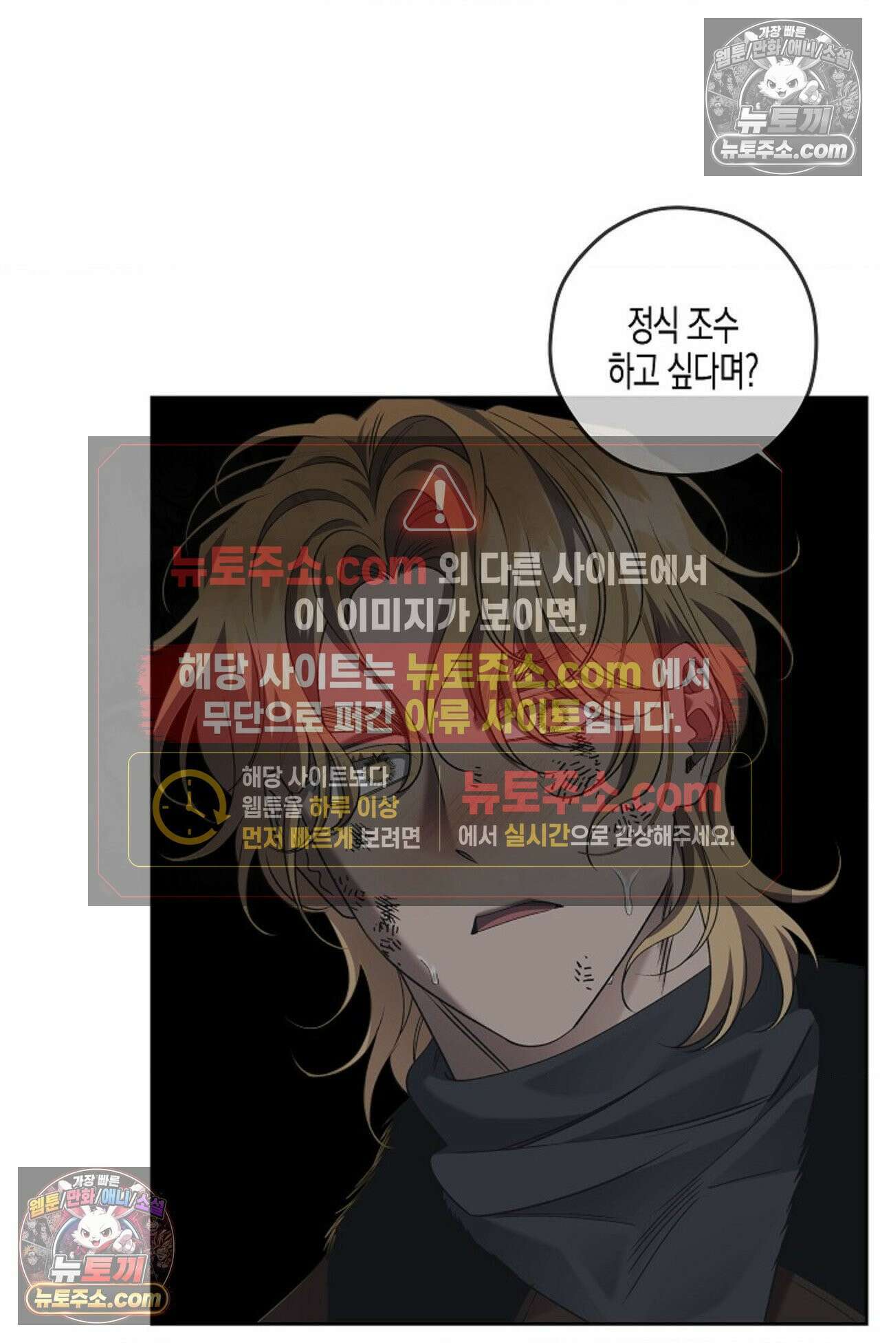 선셋 19번가 살인사건 38화 43