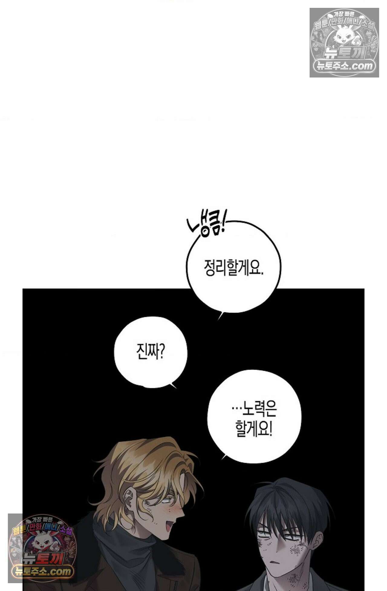 선셋 19번가 살인사건 38화 44