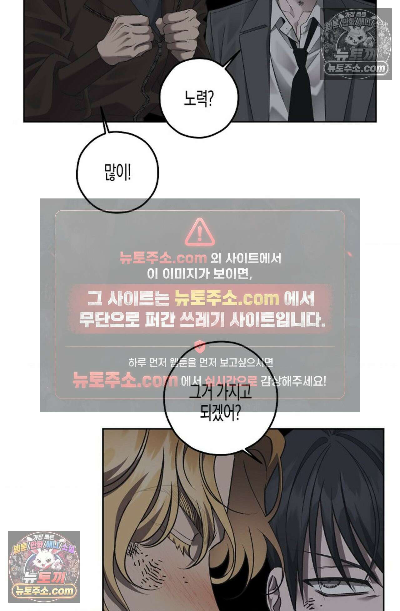 선셋 19번가 살인사건 38화 45