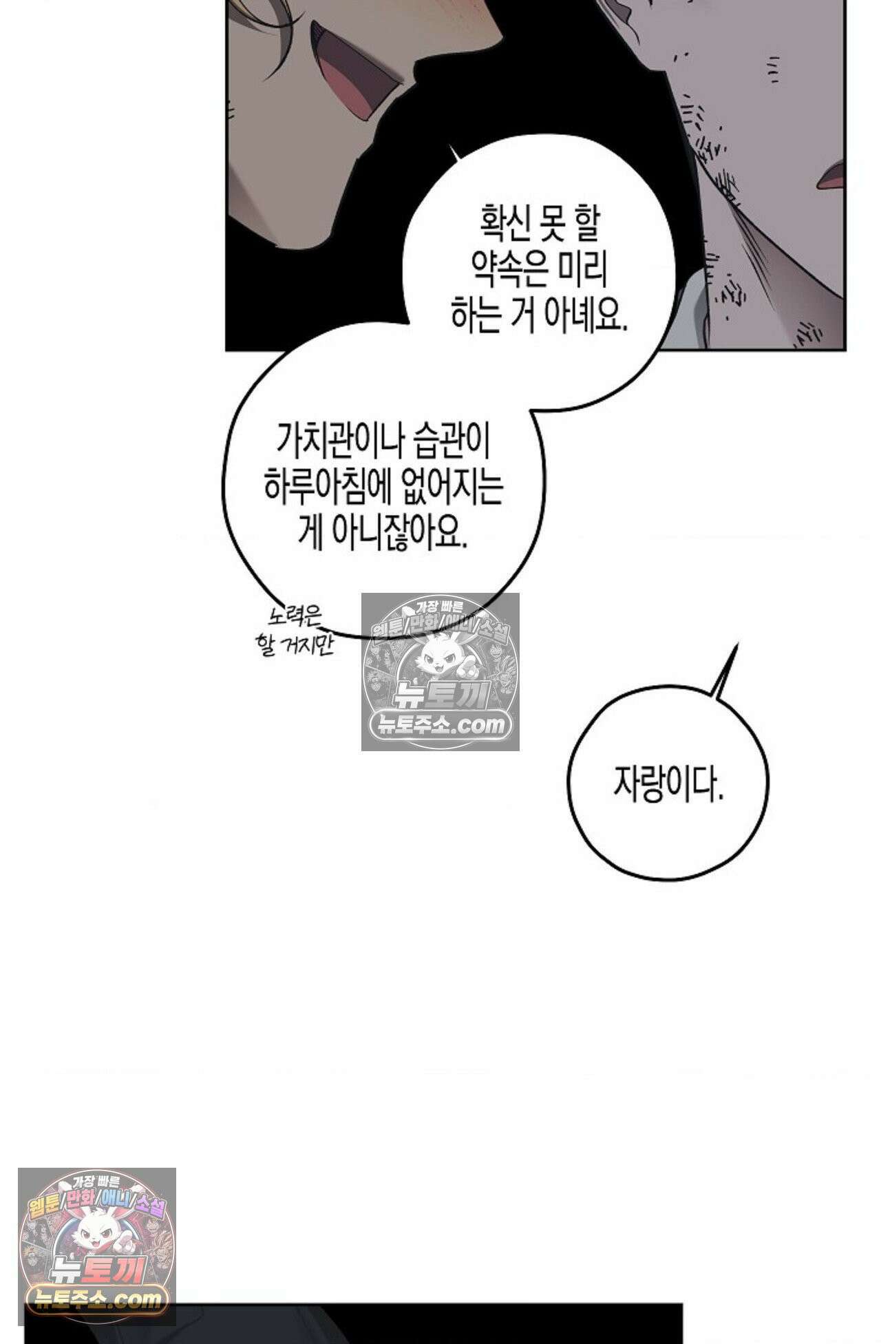선셋 19번가 살인사건 38화 46