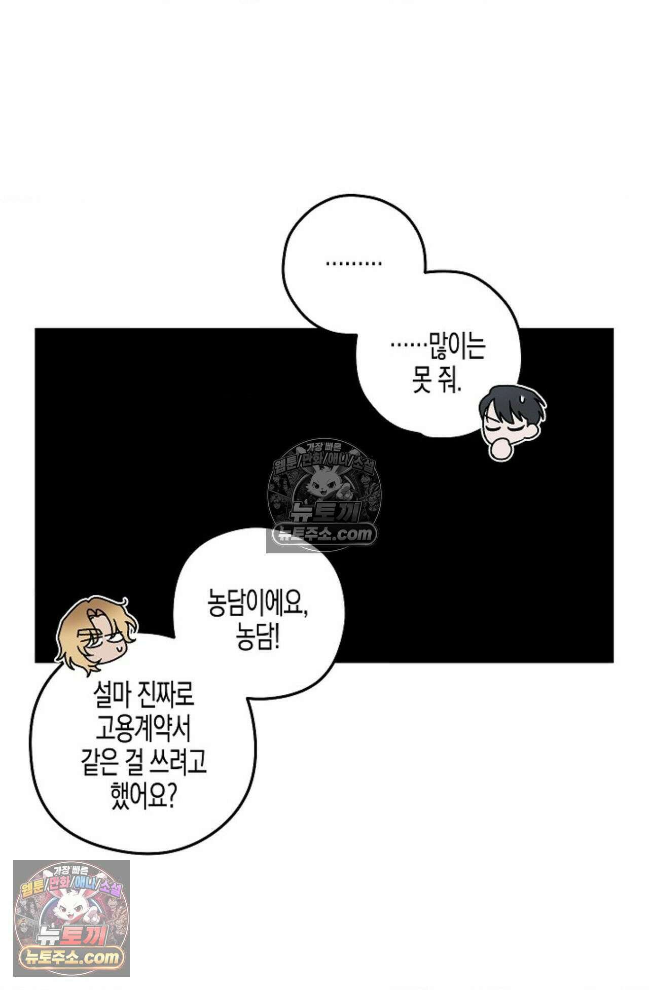 선셋 19번가 살인사건 38화 49
