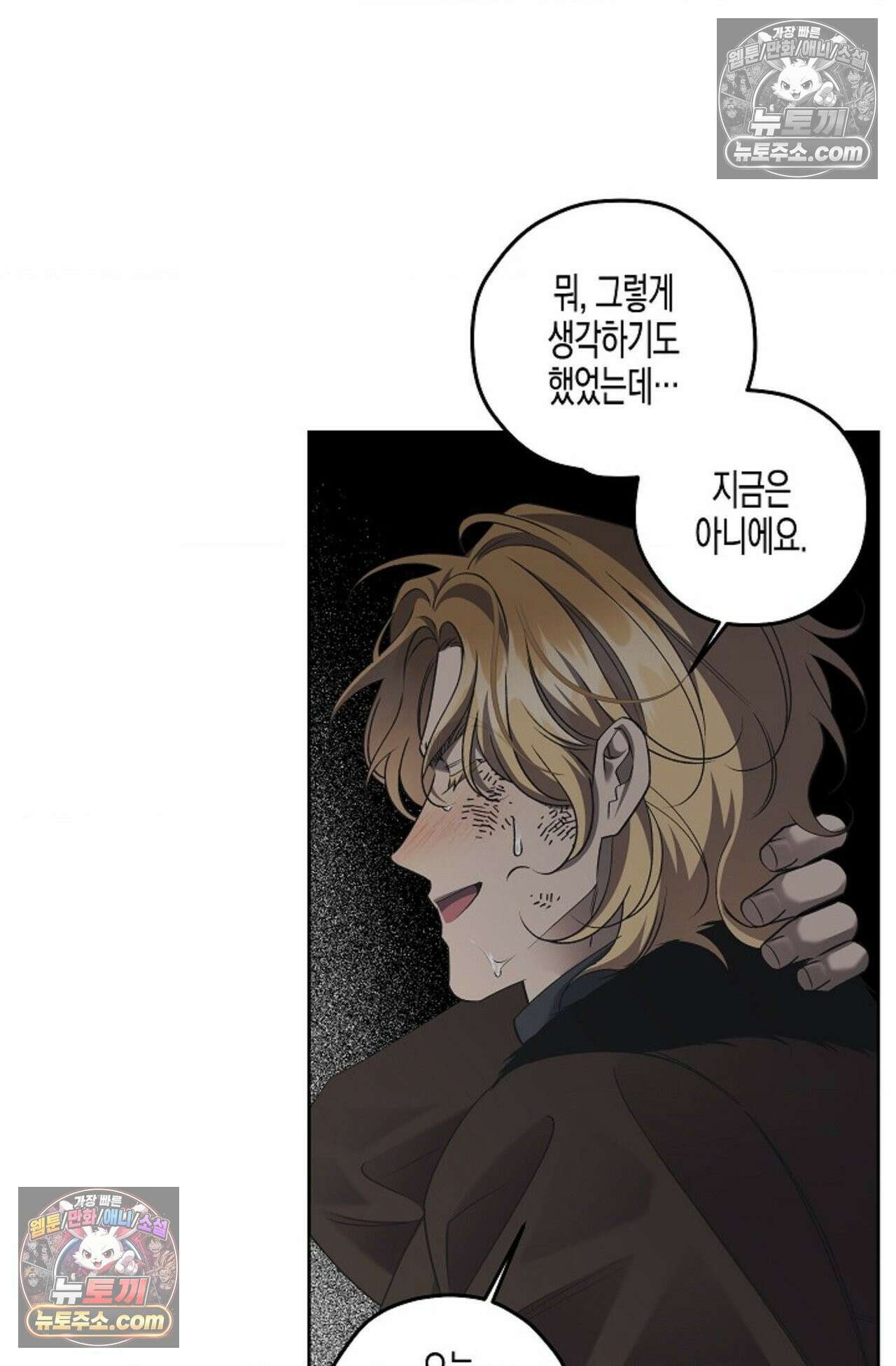 선셋 19번가 살인사건 38화 51