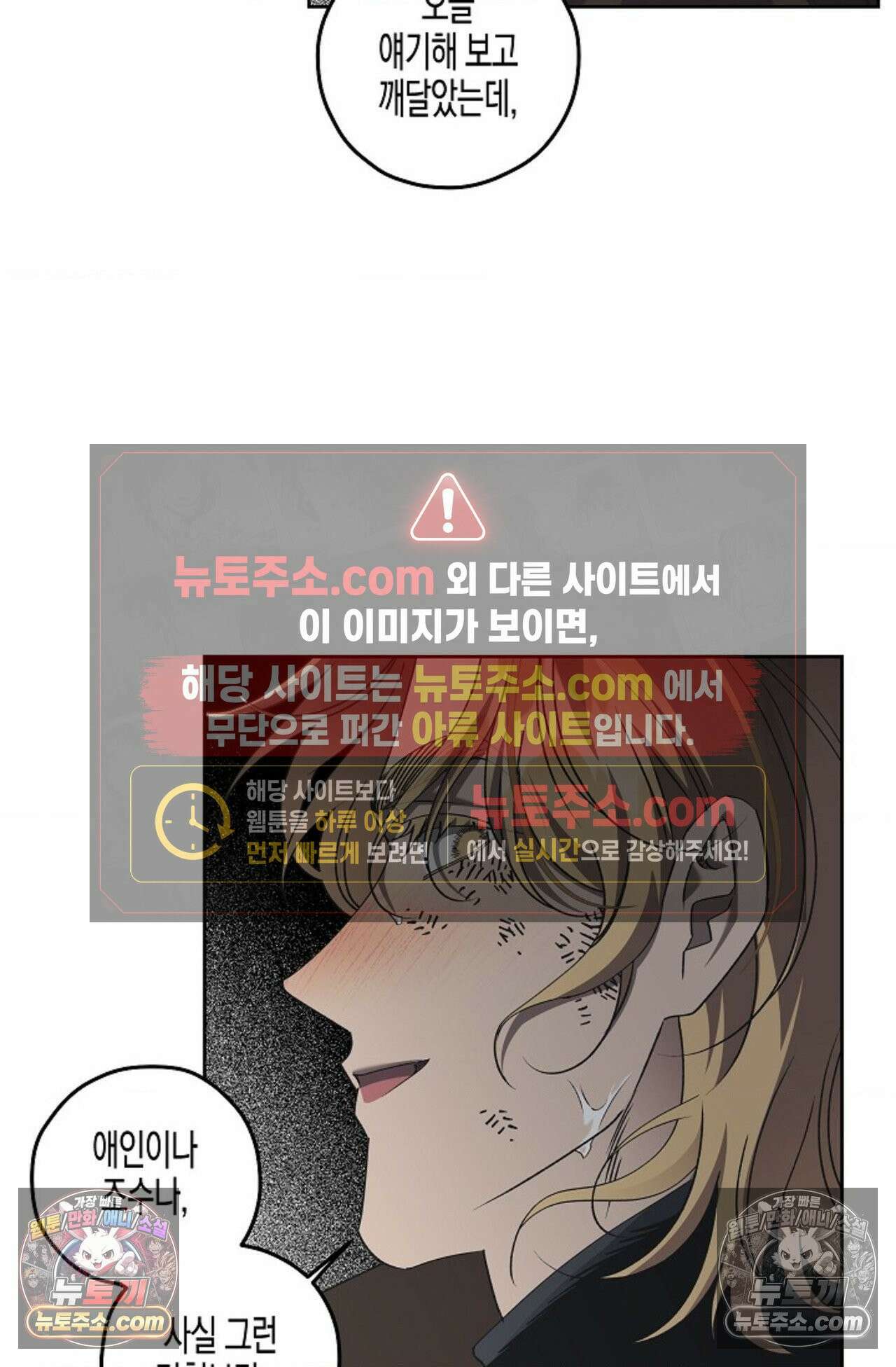 선셋 19번가 살인사건 38화 52