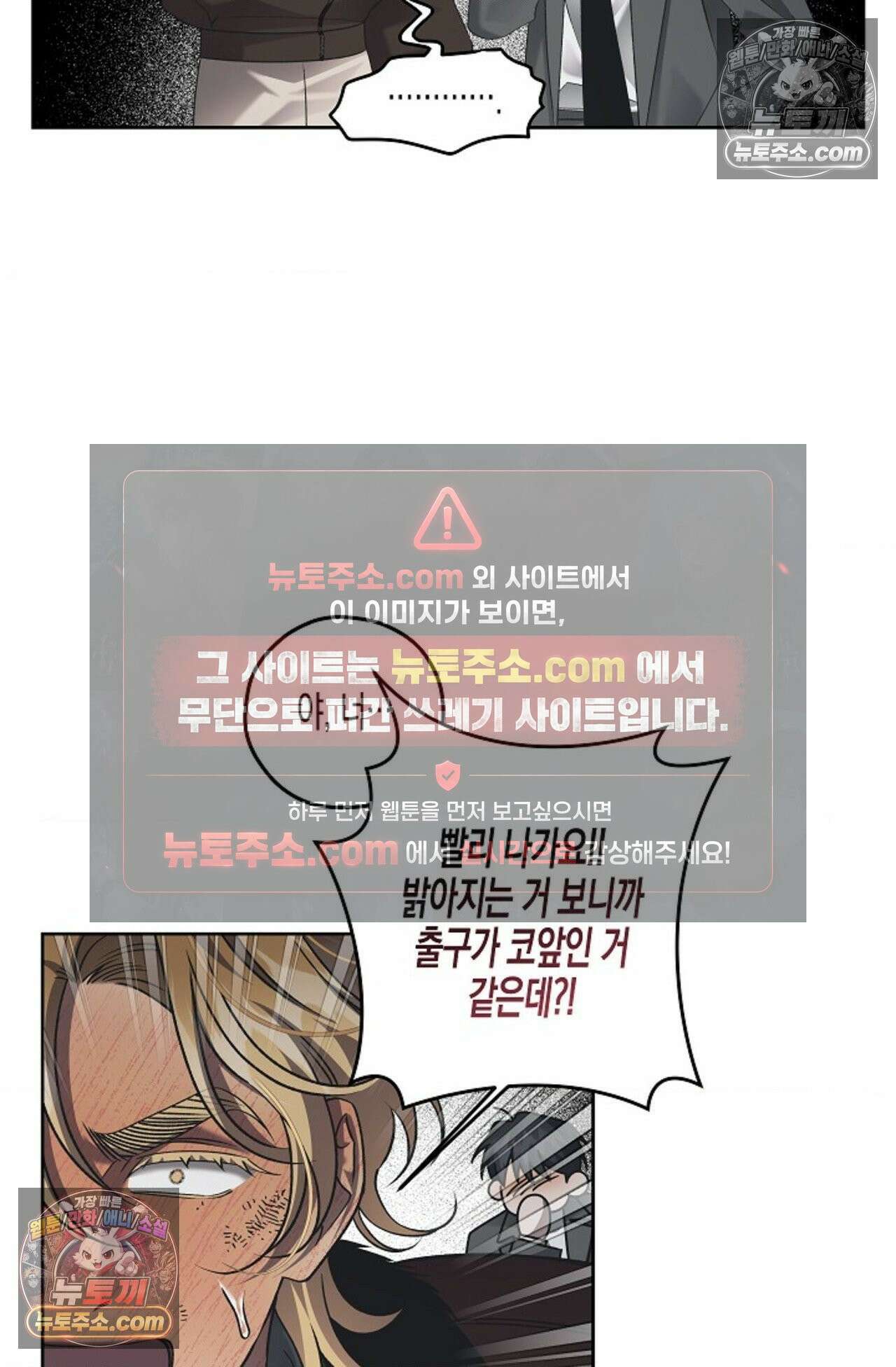 선셋 19번가 살인사건 38화 56